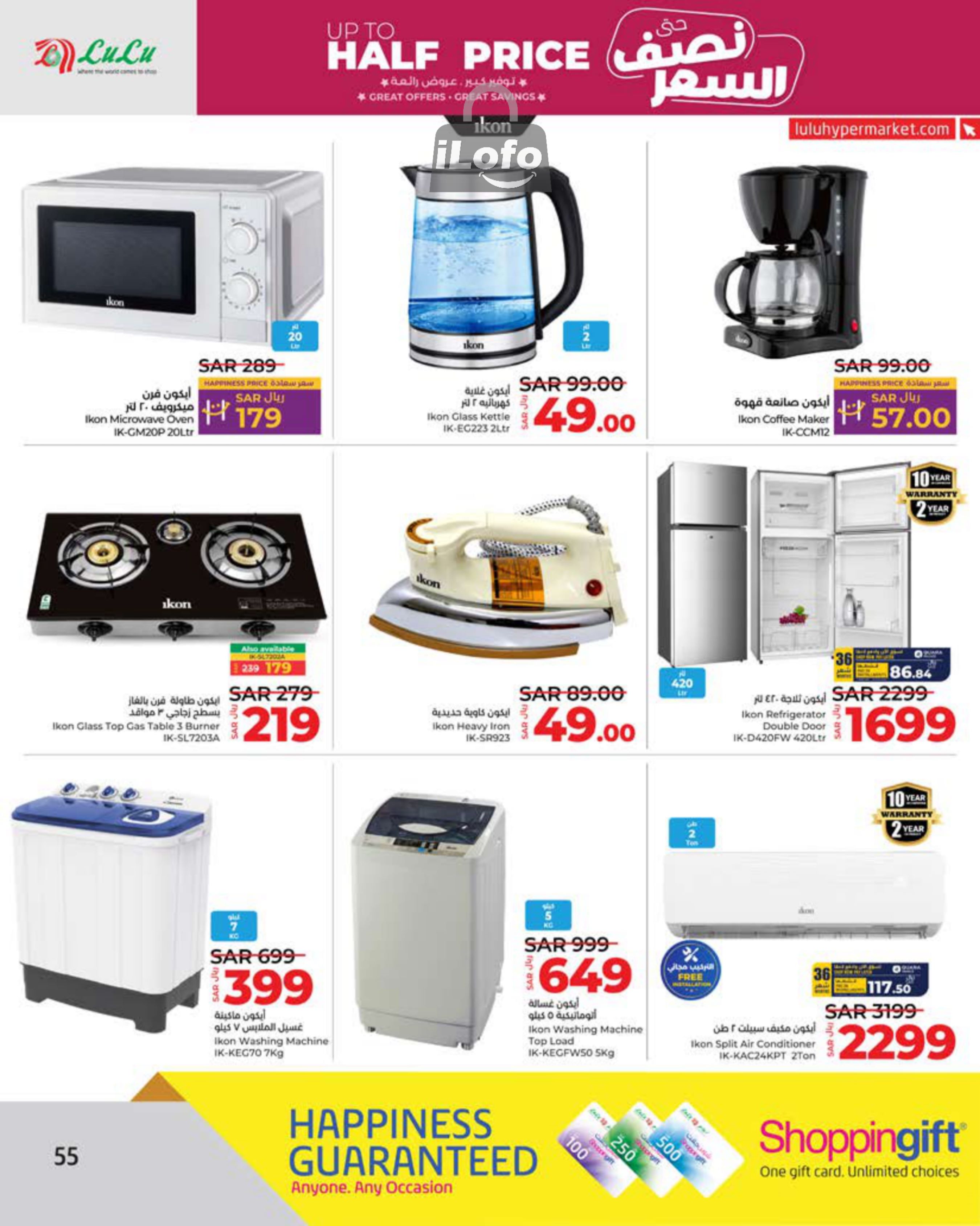 Page 65 at Up to Half price Deals at Lulu Jeddah Tabuk Yanbu and Khamis Mushait