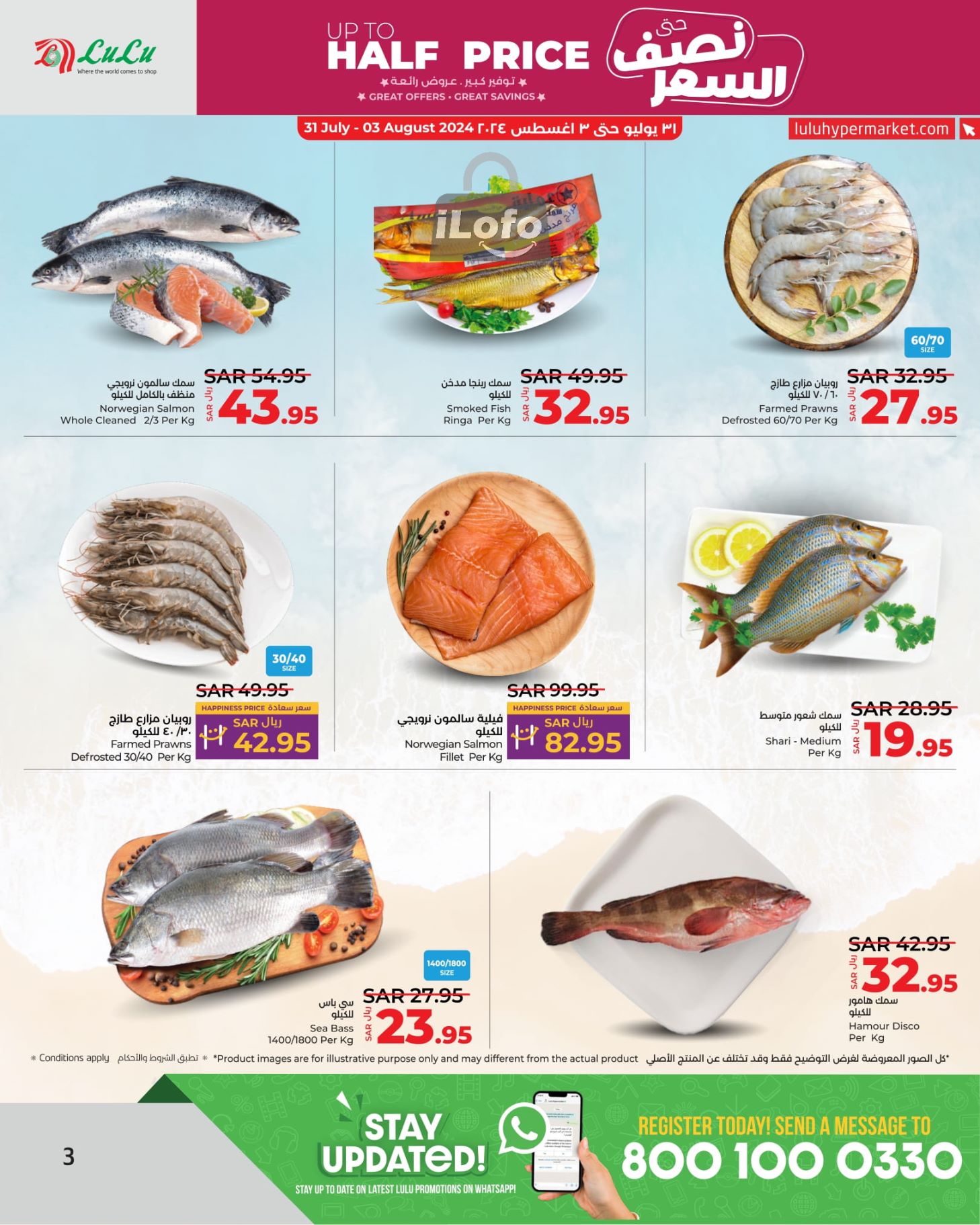 Page 69 at Up to Half price Deals at Lulu Jeddah Tabuk Yanbu and Khamis Mushait