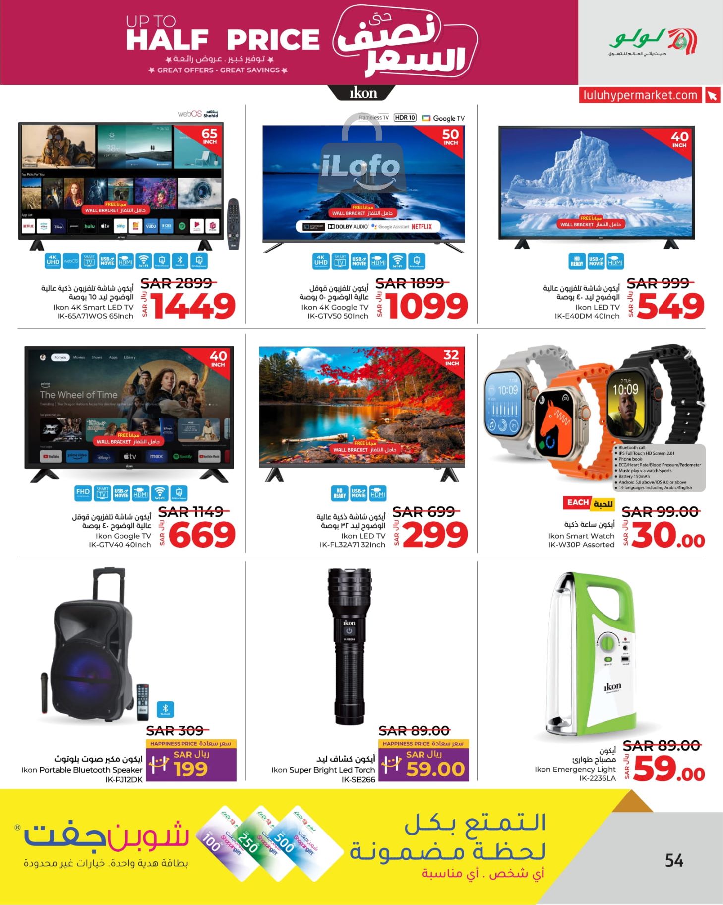 Page 120 at Up to Half price Deals at Lulu Jeddah Tabuk Yanbu and Khamis Mushait