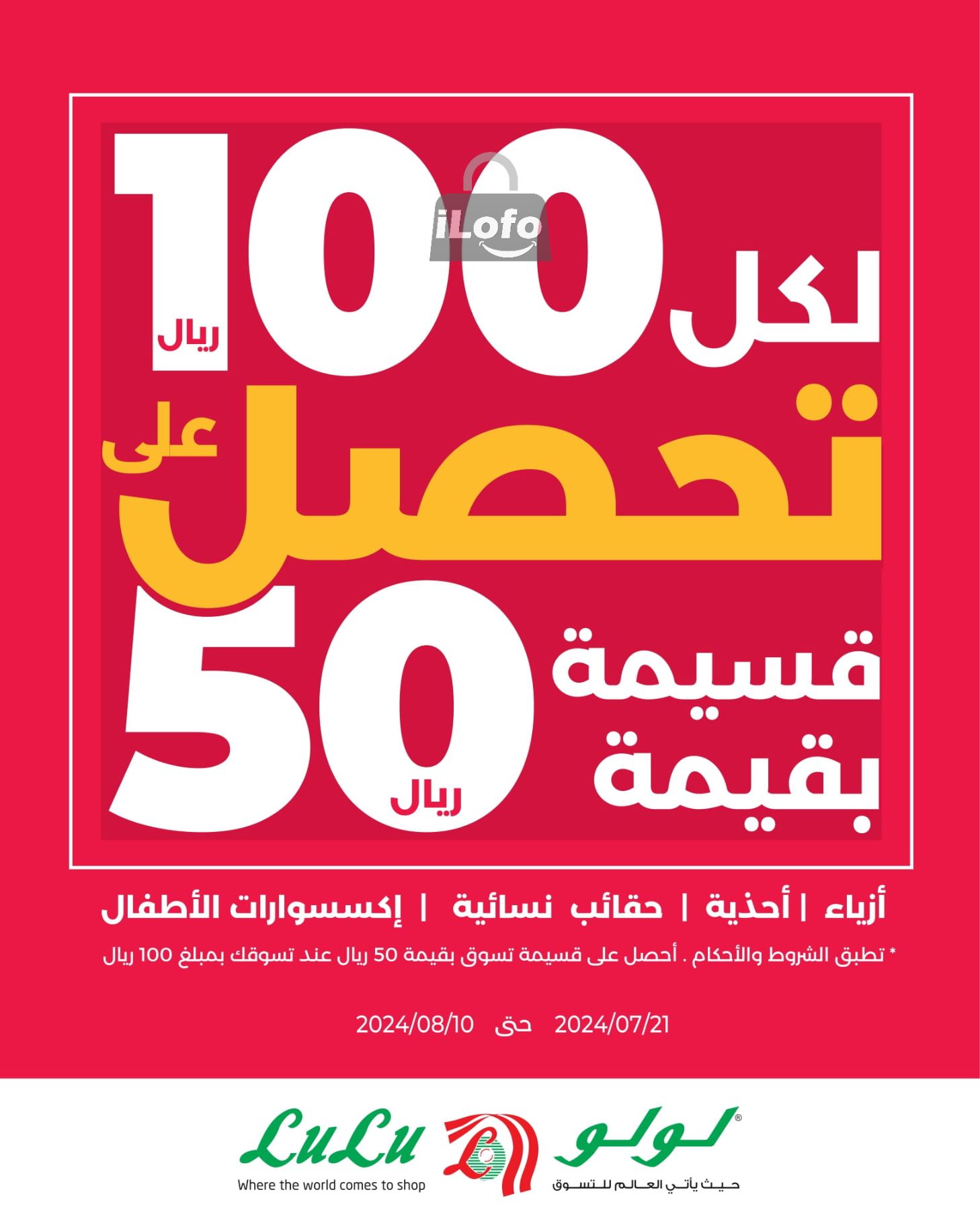 Page 126 at Up to Half price Deals at Lulu Jeddah Tabuk Yanbu and Khamis Mushait