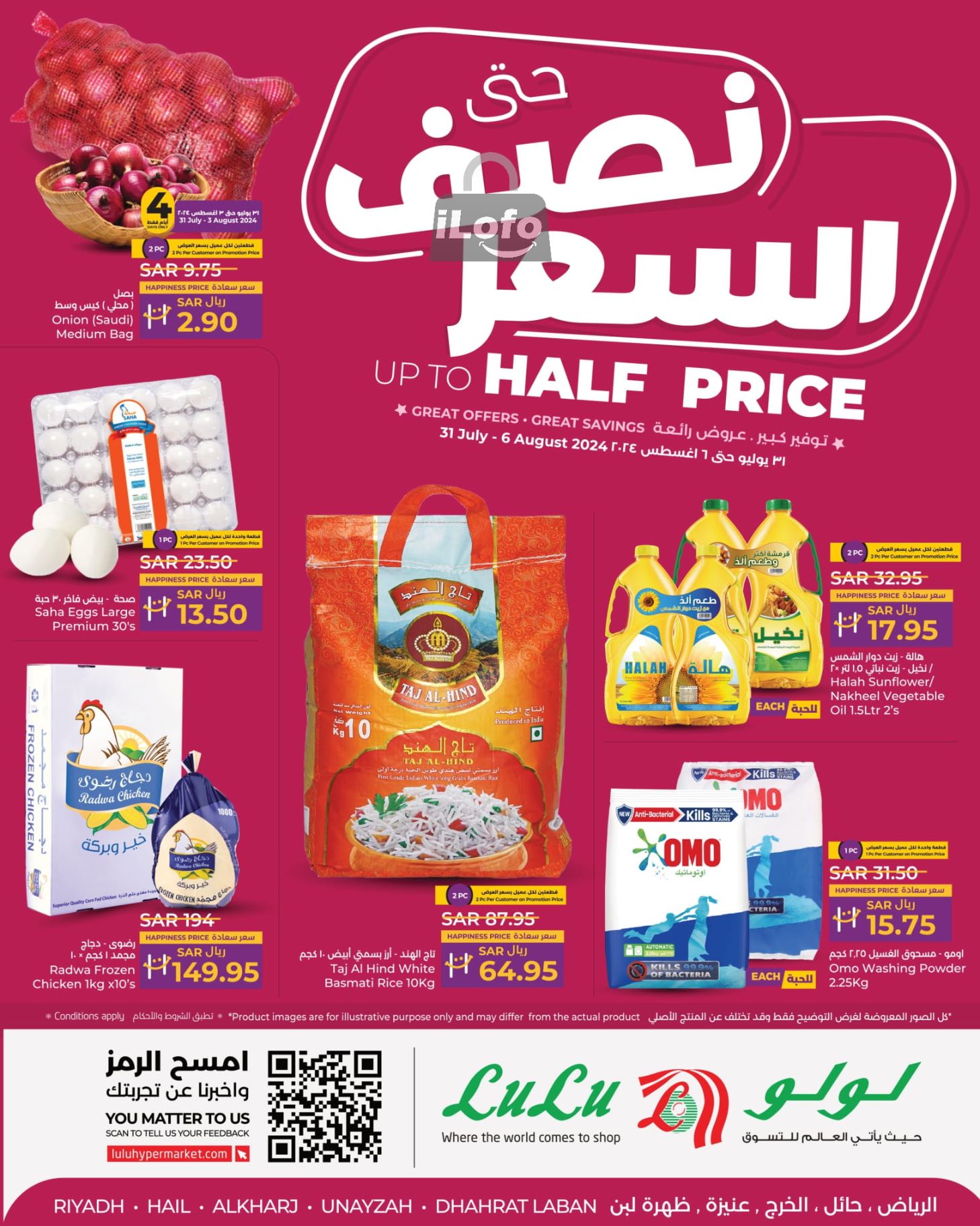 Page 1 at Up to Half price Deals at Lulu KSA Riyadh Hail and Al Kharj