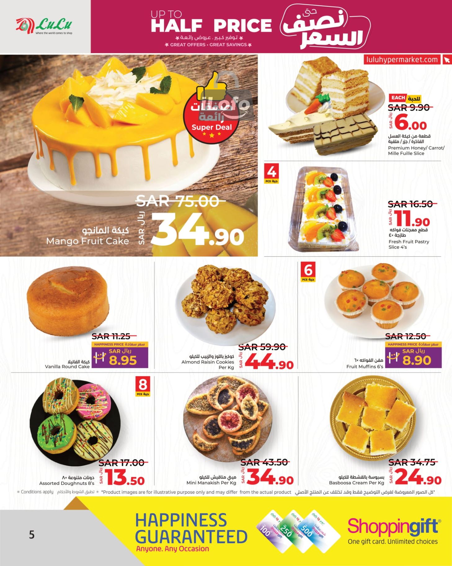 Page 5 at Up to Half price Deals at Lulu KSA Riyadh Hail and Al Kharj