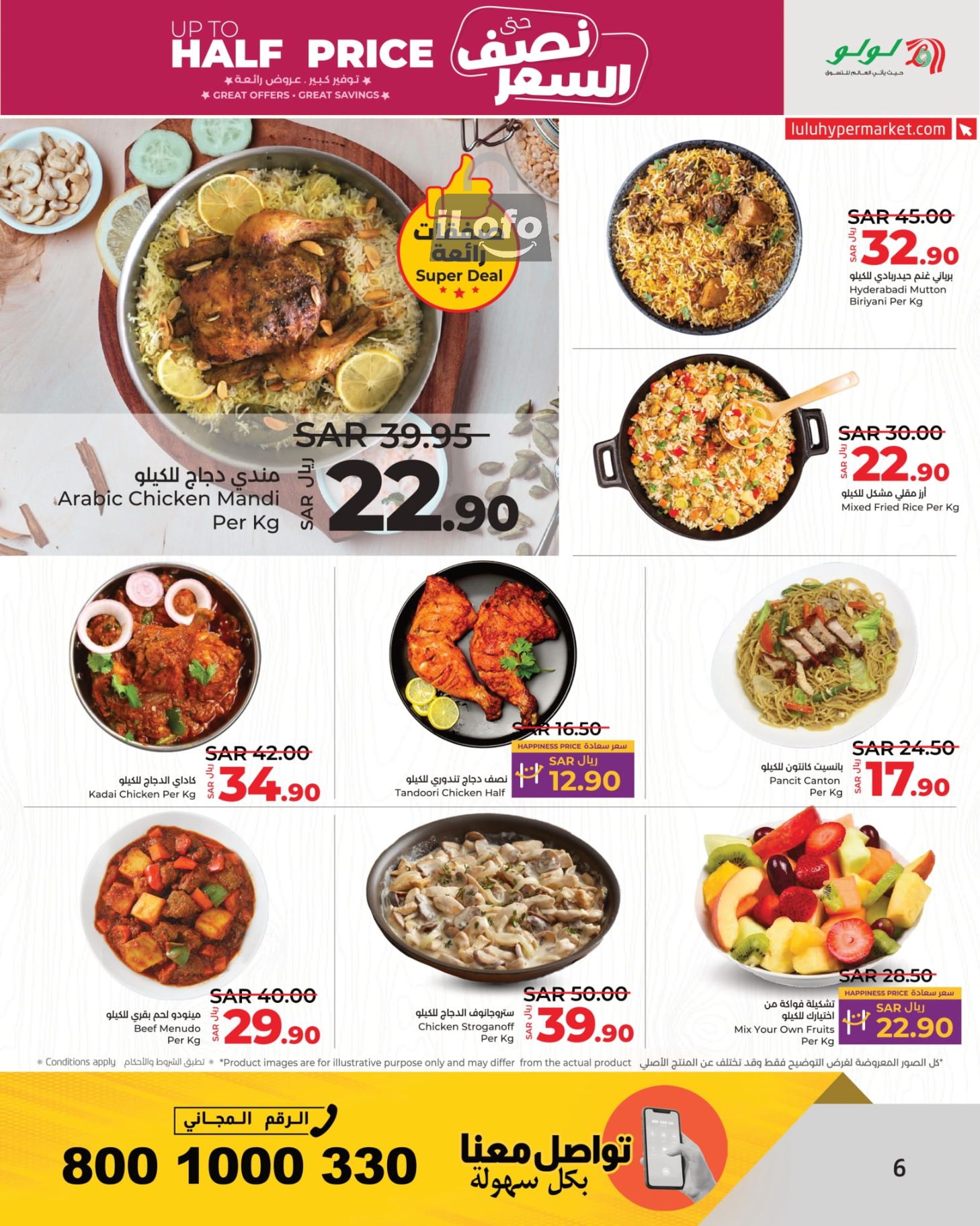 Page 6 at Up to Half price Deals at Lulu KSA Riyadh Hail and Al Kharj