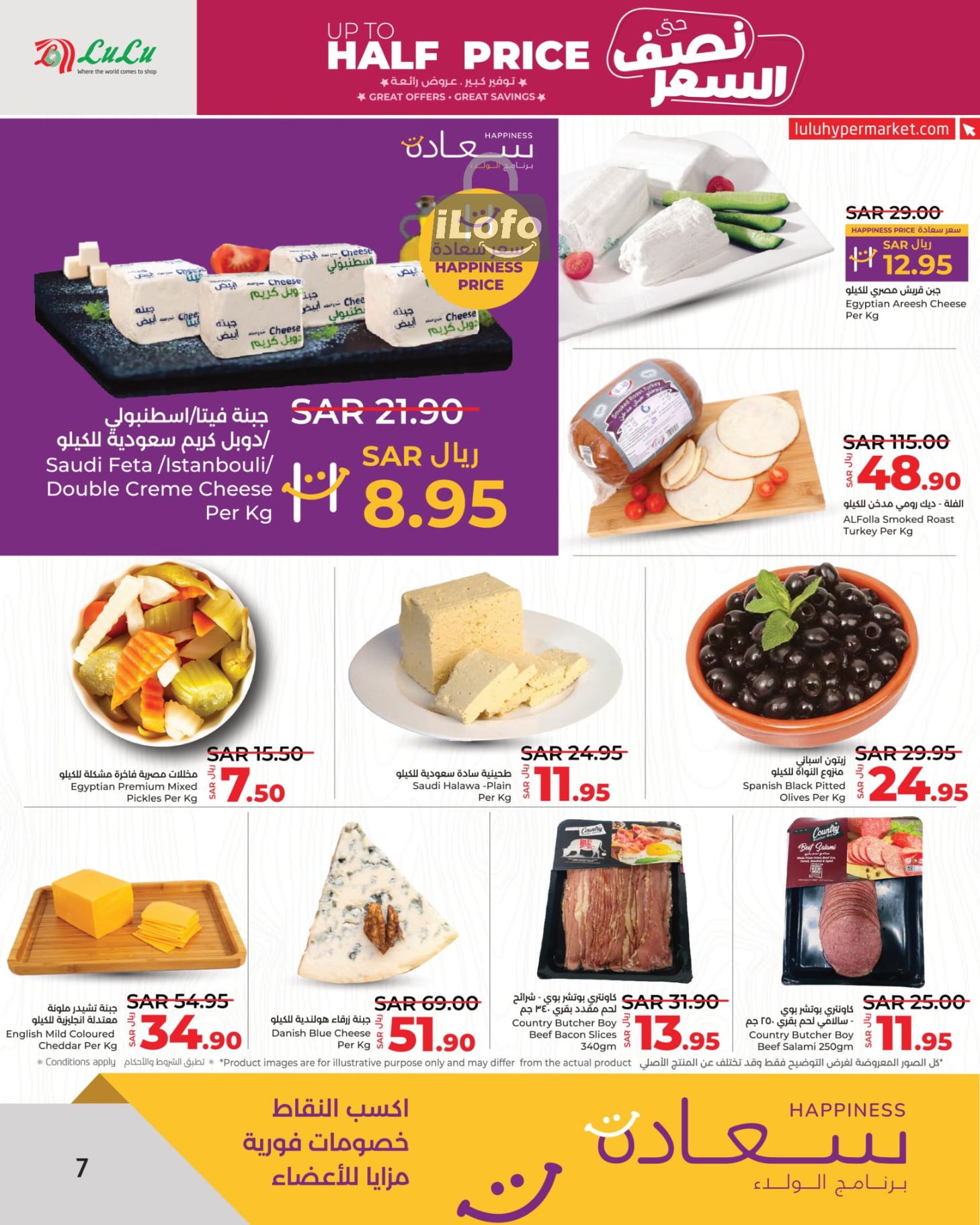 Page 7 at Up to Half price Deals at Lulu KSA Riyadh Hail and Al Kharj