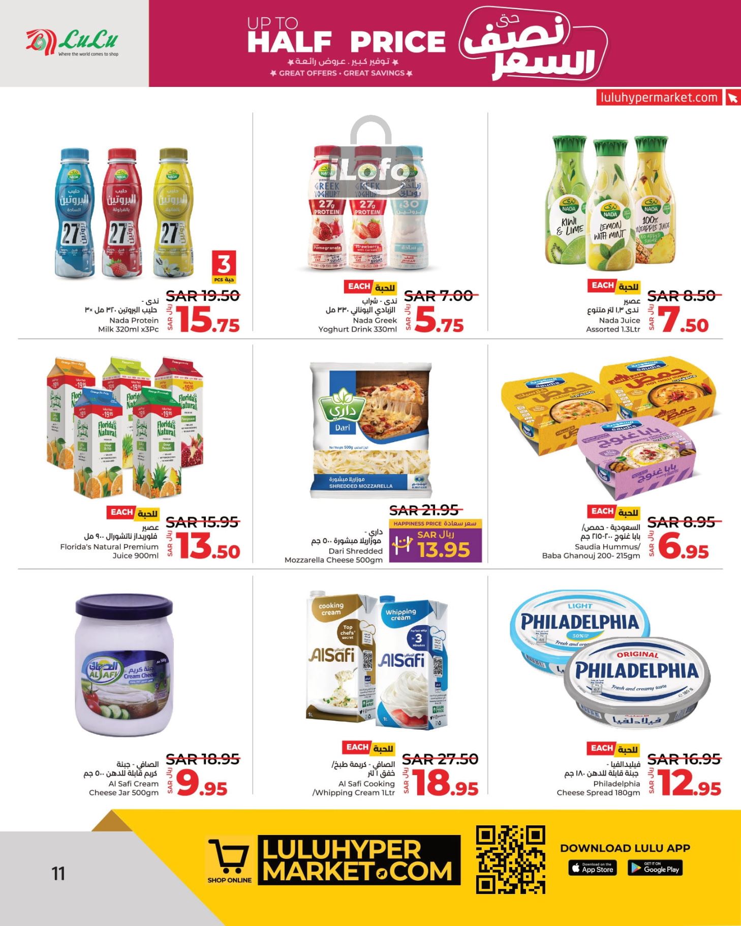 Page 11 at Up to Half price Deals at Lulu KSA Riyadh Hail and Al Kharj