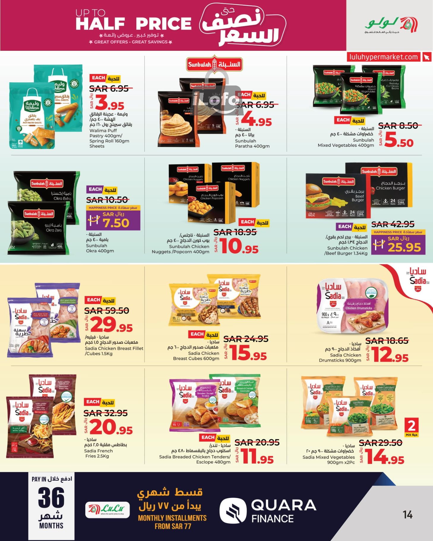 Page 14 at Up to Half price Deals at Lulu KSA Riyadh Hail and Al Kharj