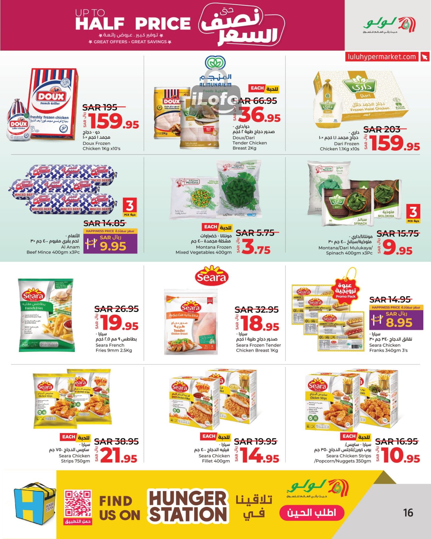 Page 16 at Up to Half price Deals at Lulu KSA Riyadh Hail and Al Kharj