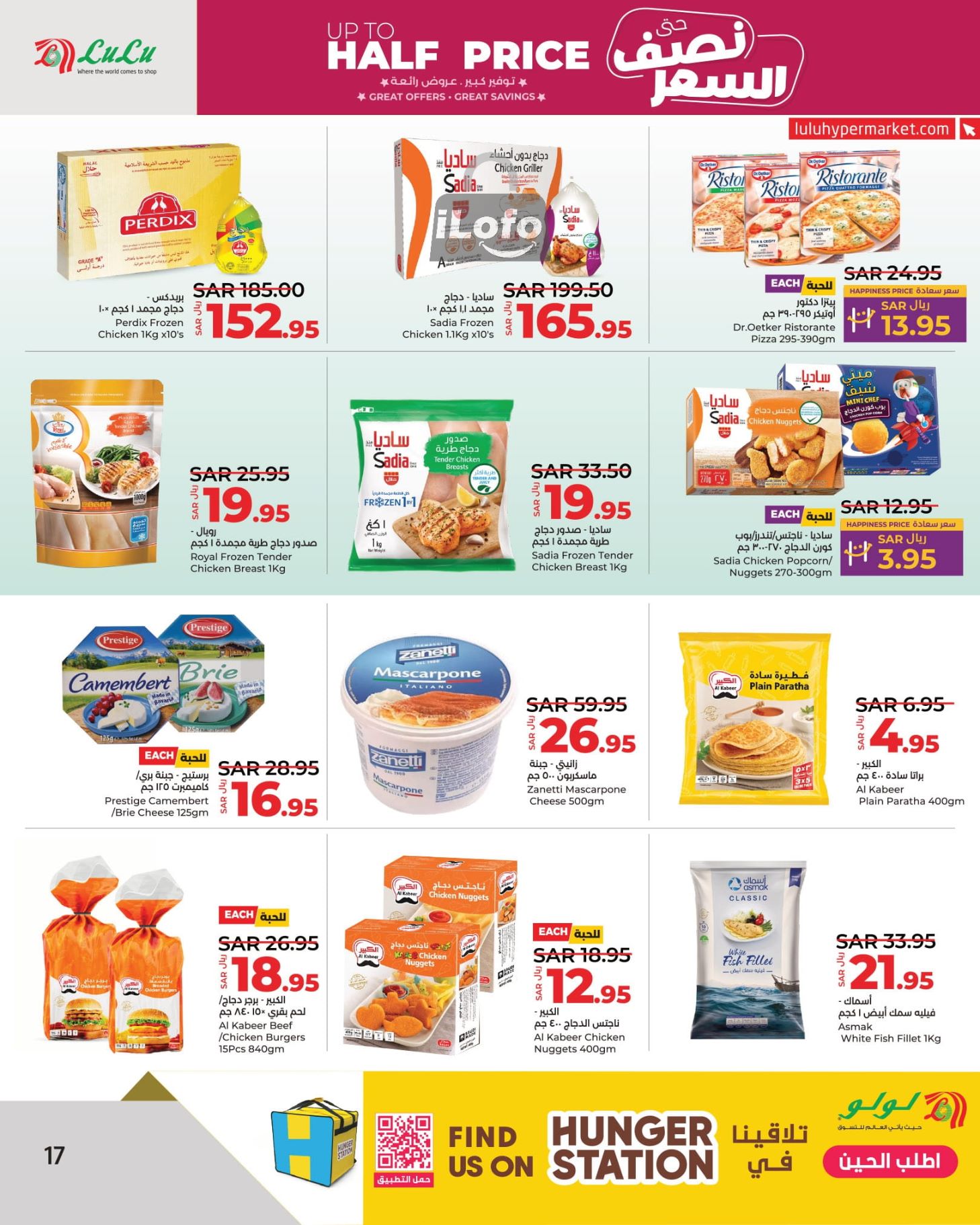 Page 17 at Up to Half price Deals at Lulu KSA Riyadh Hail and Al Kharj