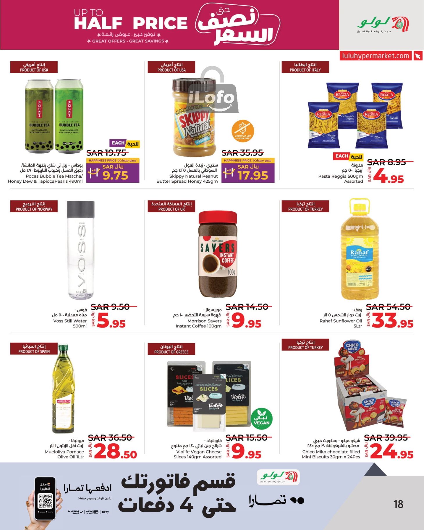 Page 18 at Up to Half price Deals at Lulu KSA Riyadh Hail and Al Kharj