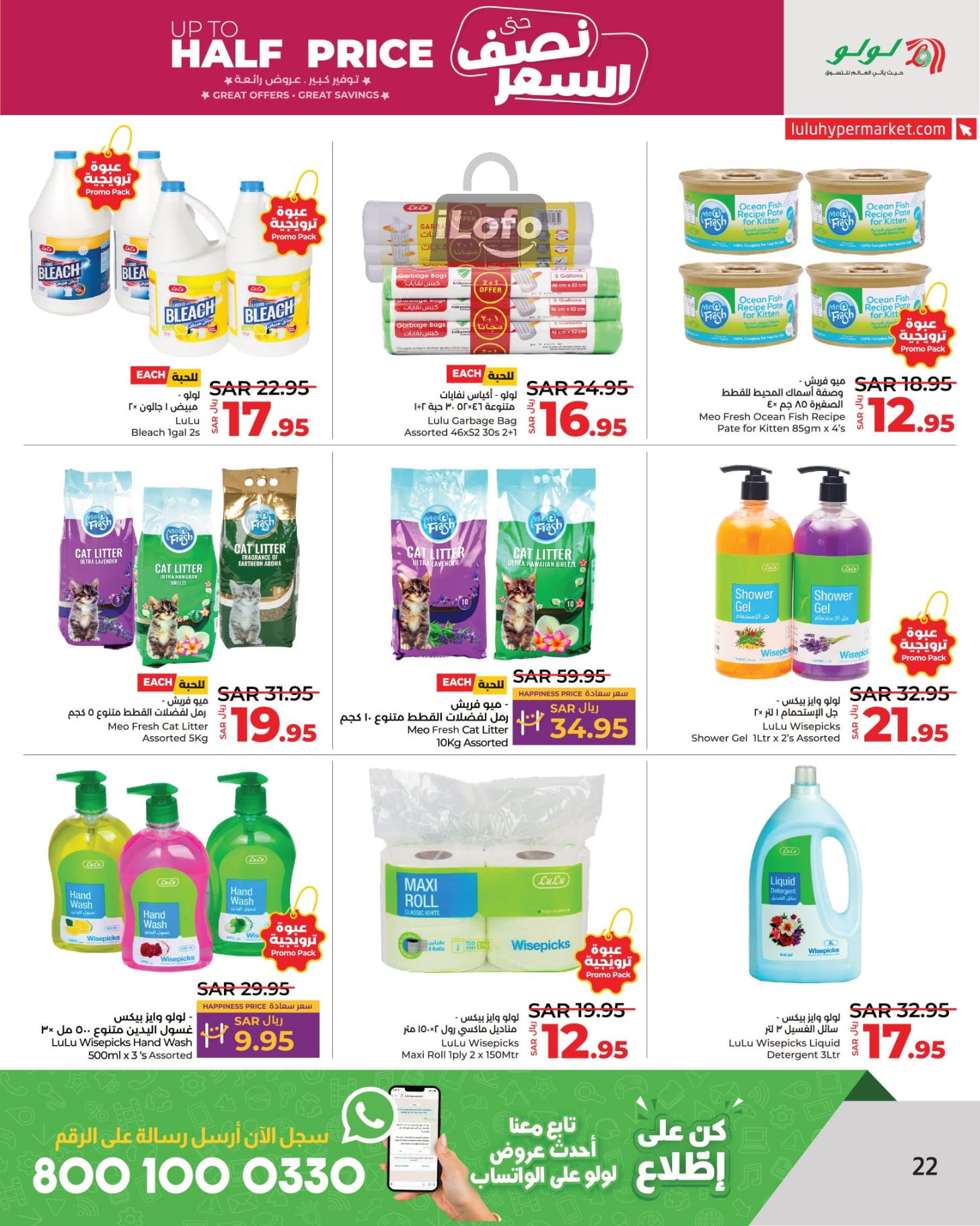 Page 22 at Up to Half price Deals at Lulu KSA Riyadh Hail and Al Kharj