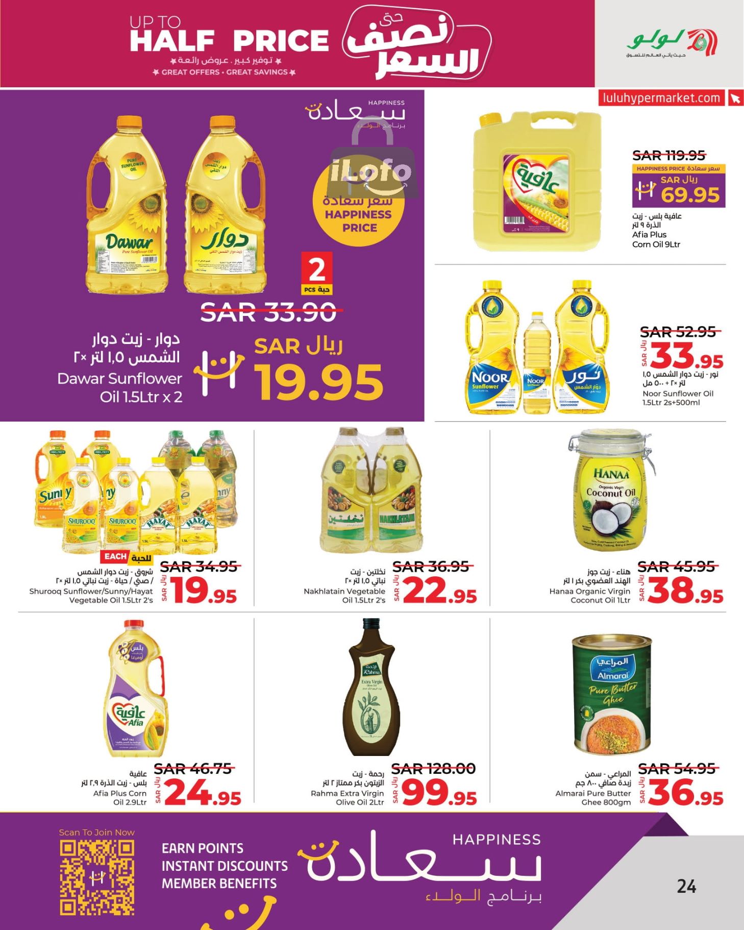 Page 24 at Up to Half price Deals at Lulu KSA Riyadh Hail and Al Kharj