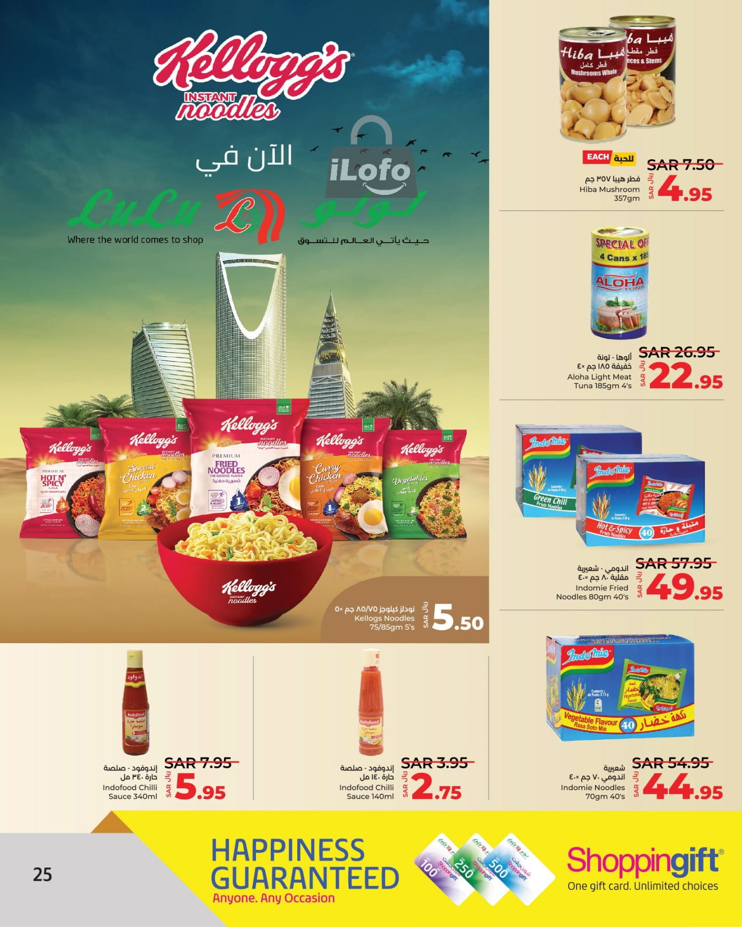 Page 25 at Up to Half price Deals at Lulu KSA Riyadh Hail and Al Kharj