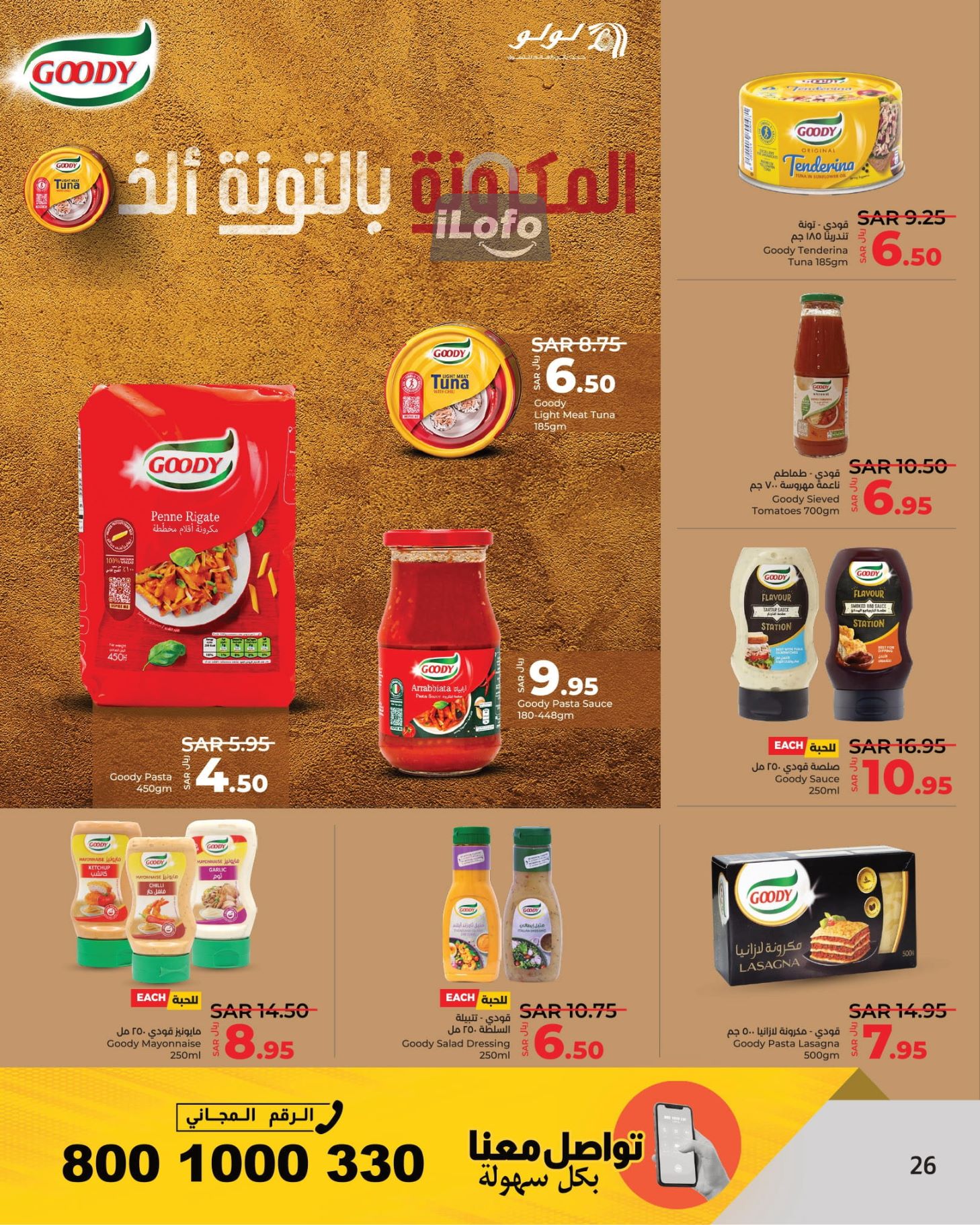 Page 26 at Up to Half price Deals at Lulu KSA Riyadh Hail and Al Kharj