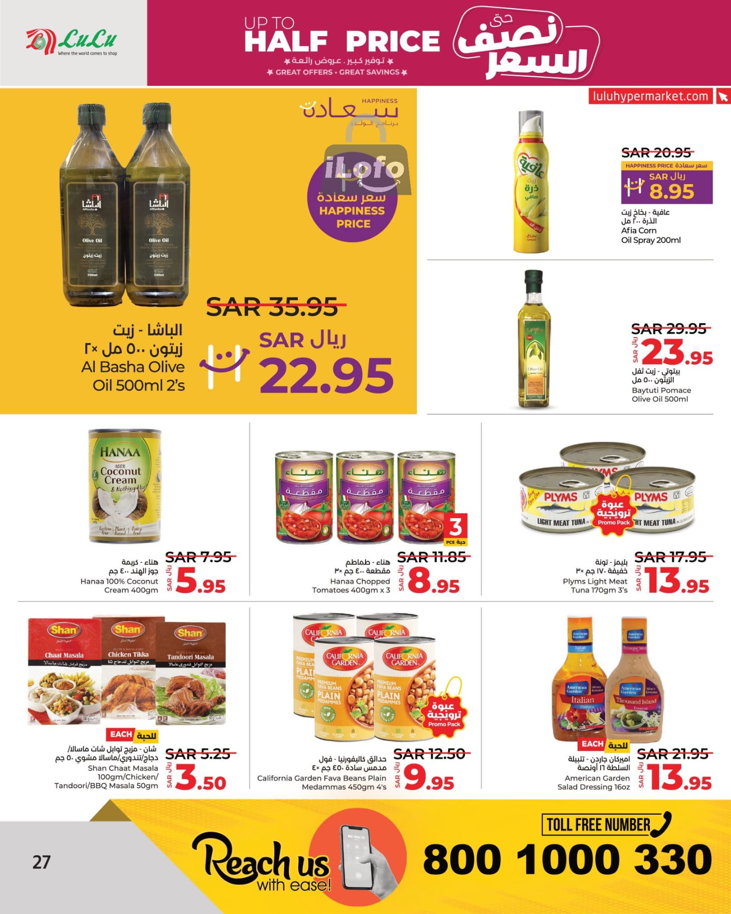 Page 27 at Up to Half price Deals at Lulu KSA Riyadh Hail and Al Kharj