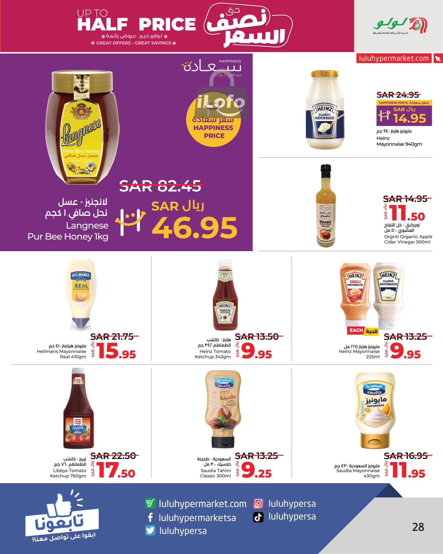 Page 28 at Up to Half price Deals at Lulu KSA Riyadh Hail and Al Kharj