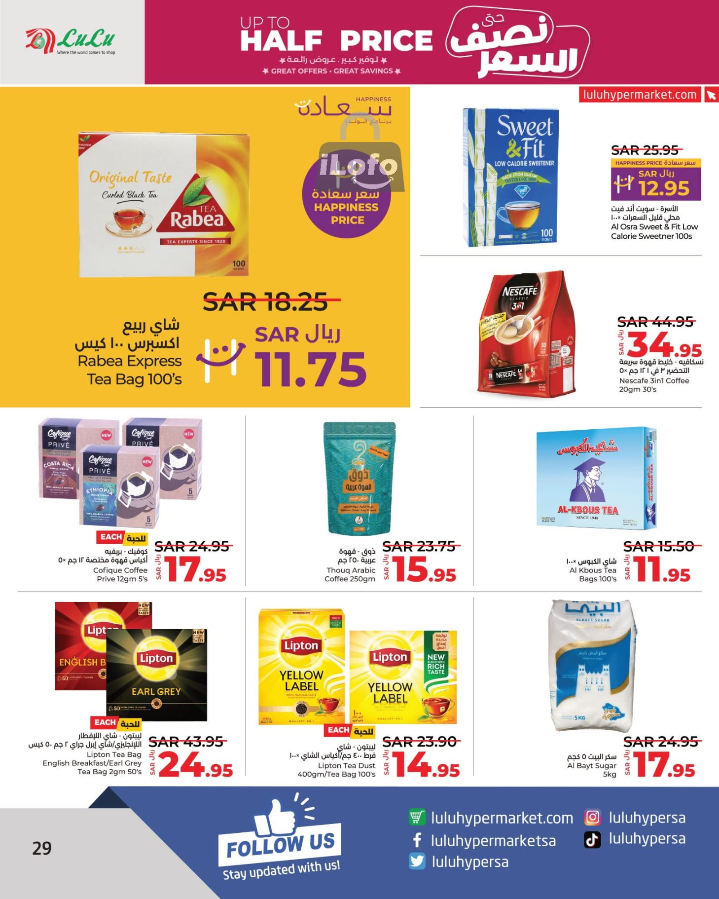 Page 29 at Up to Half price Deals at Lulu KSA Riyadh Hail and Al Kharj