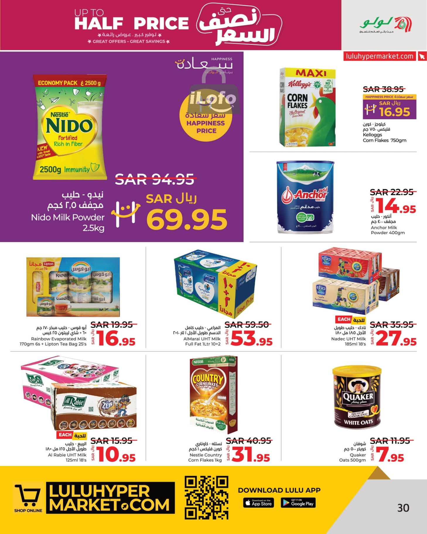 Page 30 at Up to Half price Deals at Lulu KSA Riyadh Hail and Al Kharj