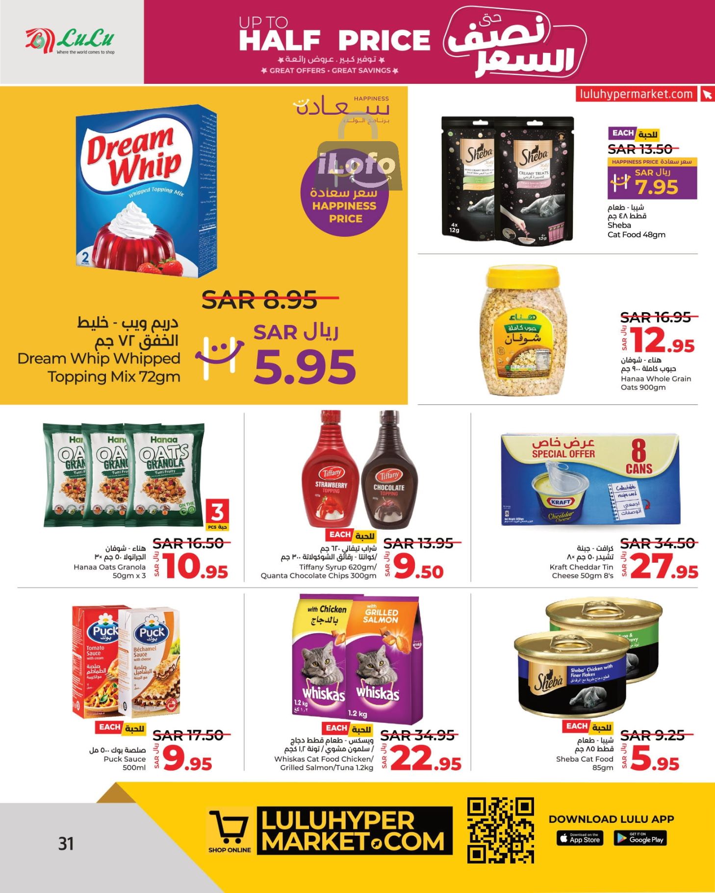 Page 31 at Up to Half price Deals at Lulu KSA Riyadh Hail and Al Kharj