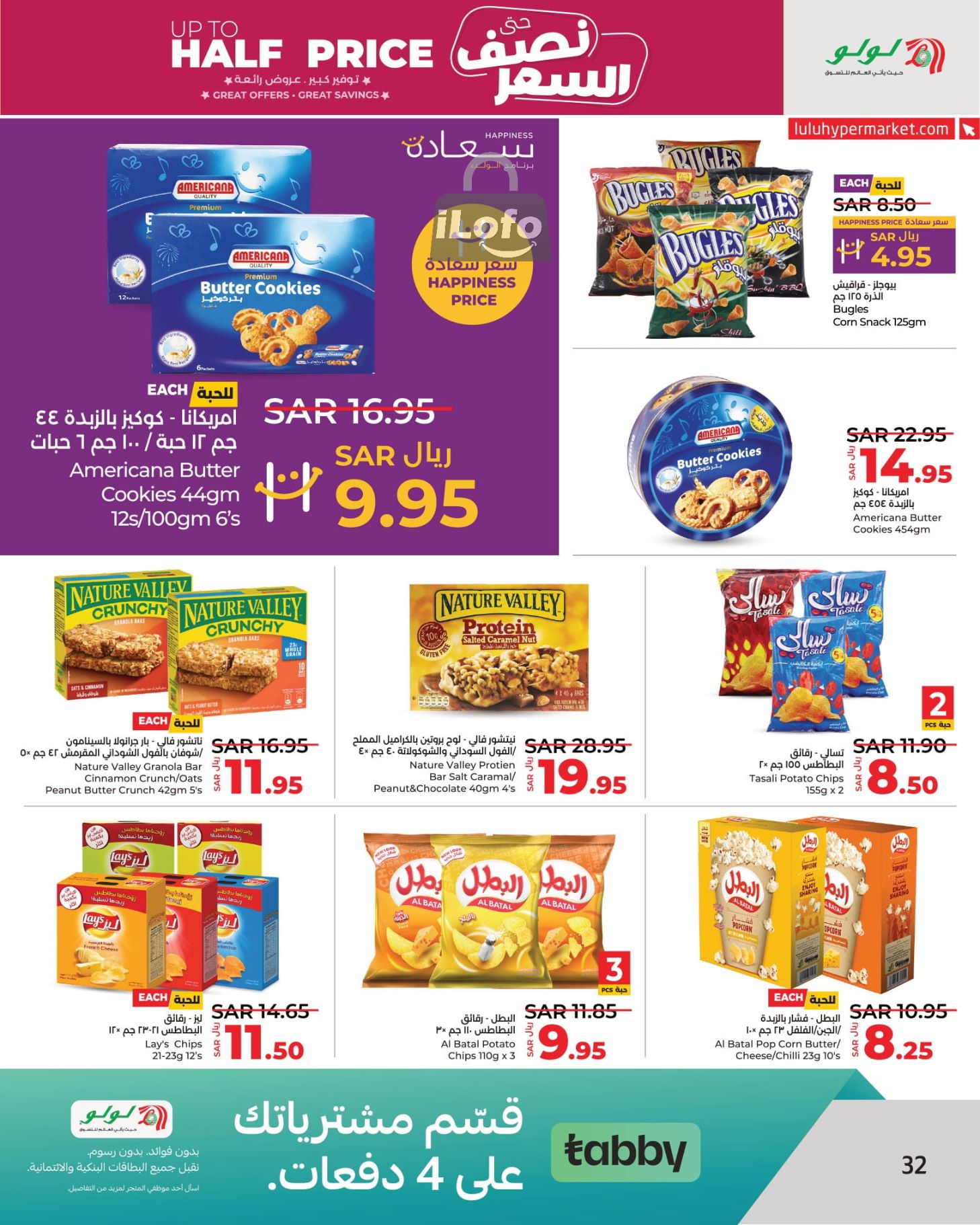 Page 32 at Up to Half price Deals at Lulu KSA Riyadh Hail and Al Kharj