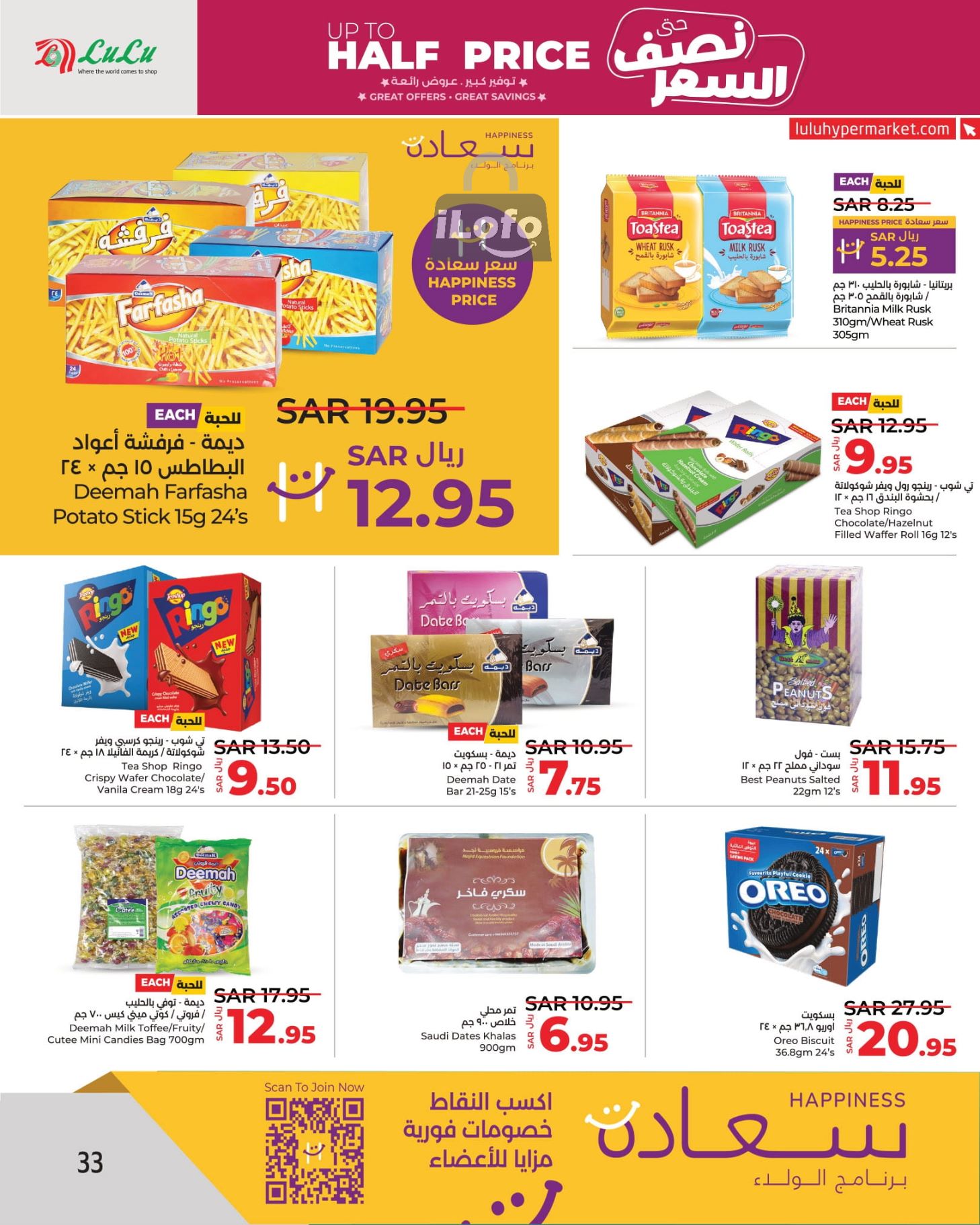 Page 33 at Up to Half price Deals at Lulu KSA Riyadh Hail and Al Kharj