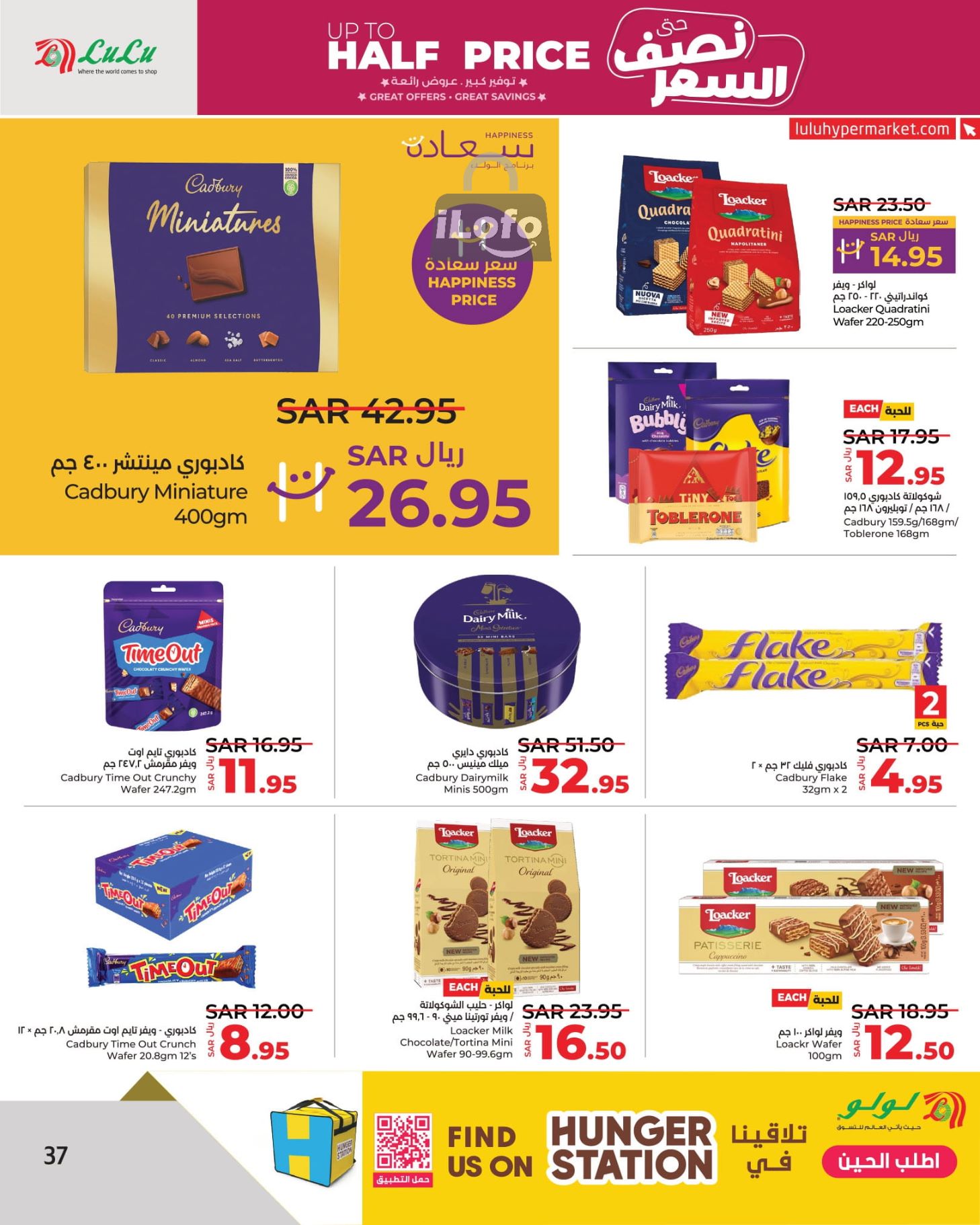 Page 37 at Up to Half price Deals at Lulu KSA Riyadh Hail and Al Kharj