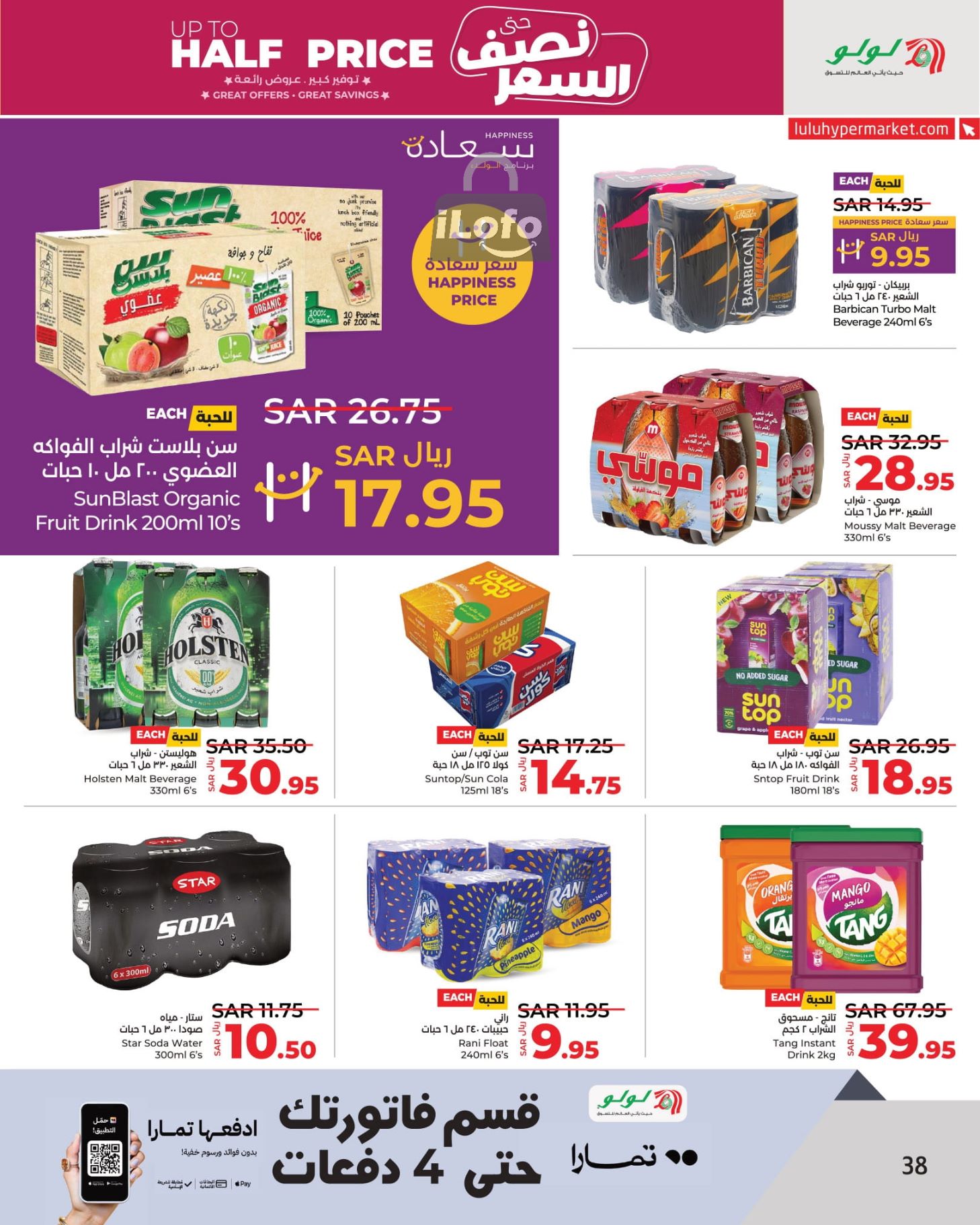 Page 38 at Up to Half price Deals at Lulu KSA Riyadh Hail and Al Kharj