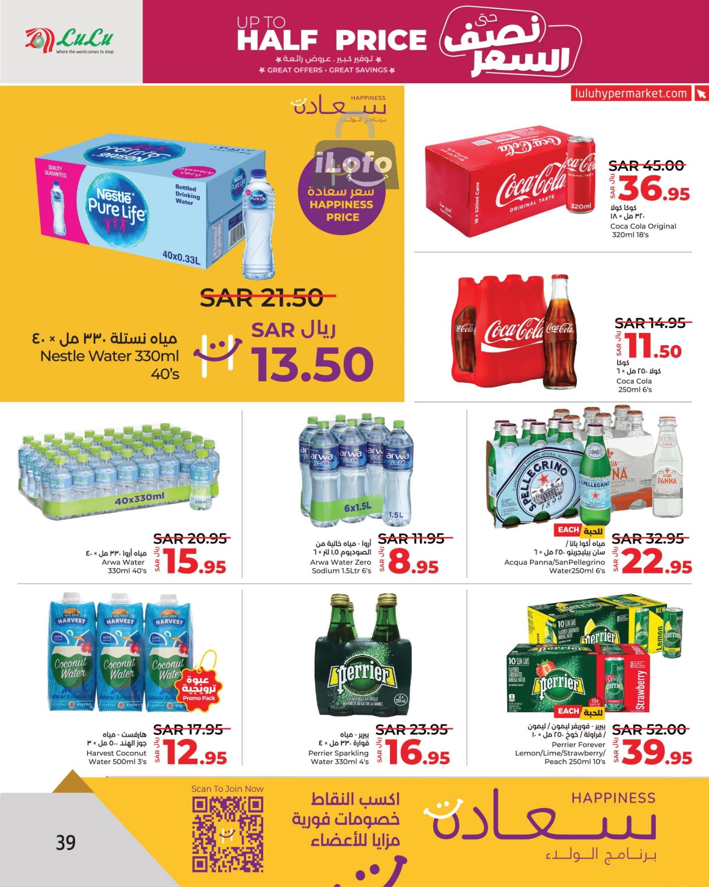 Page 39 at Up to Half price Deals at Lulu KSA Riyadh Hail and Al Kharj