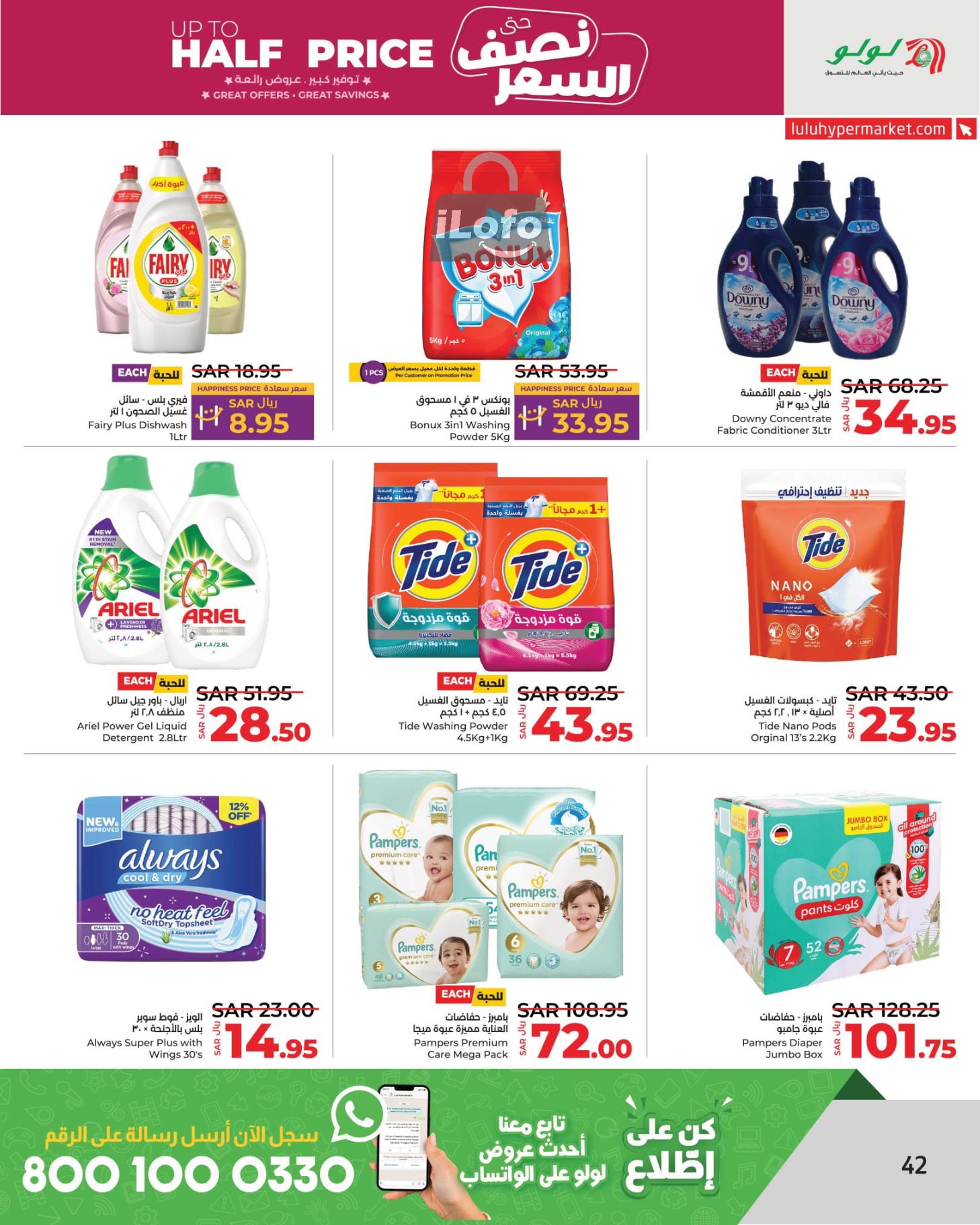 Page 42 at Up to Half price Deals at Lulu KSA Riyadh Hail and Al Kharj