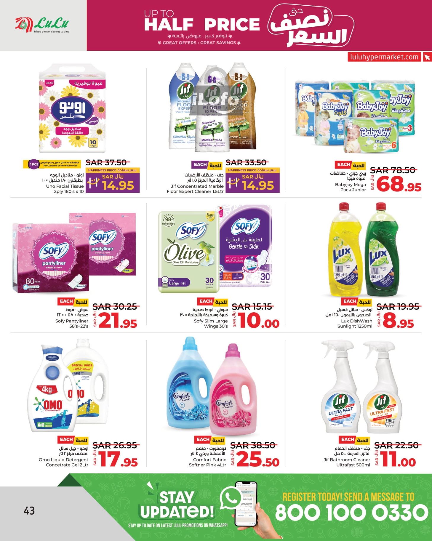 Page 43 at Up to Half price Deals at Lulu KSA Riyadh Hail and Al Kharj