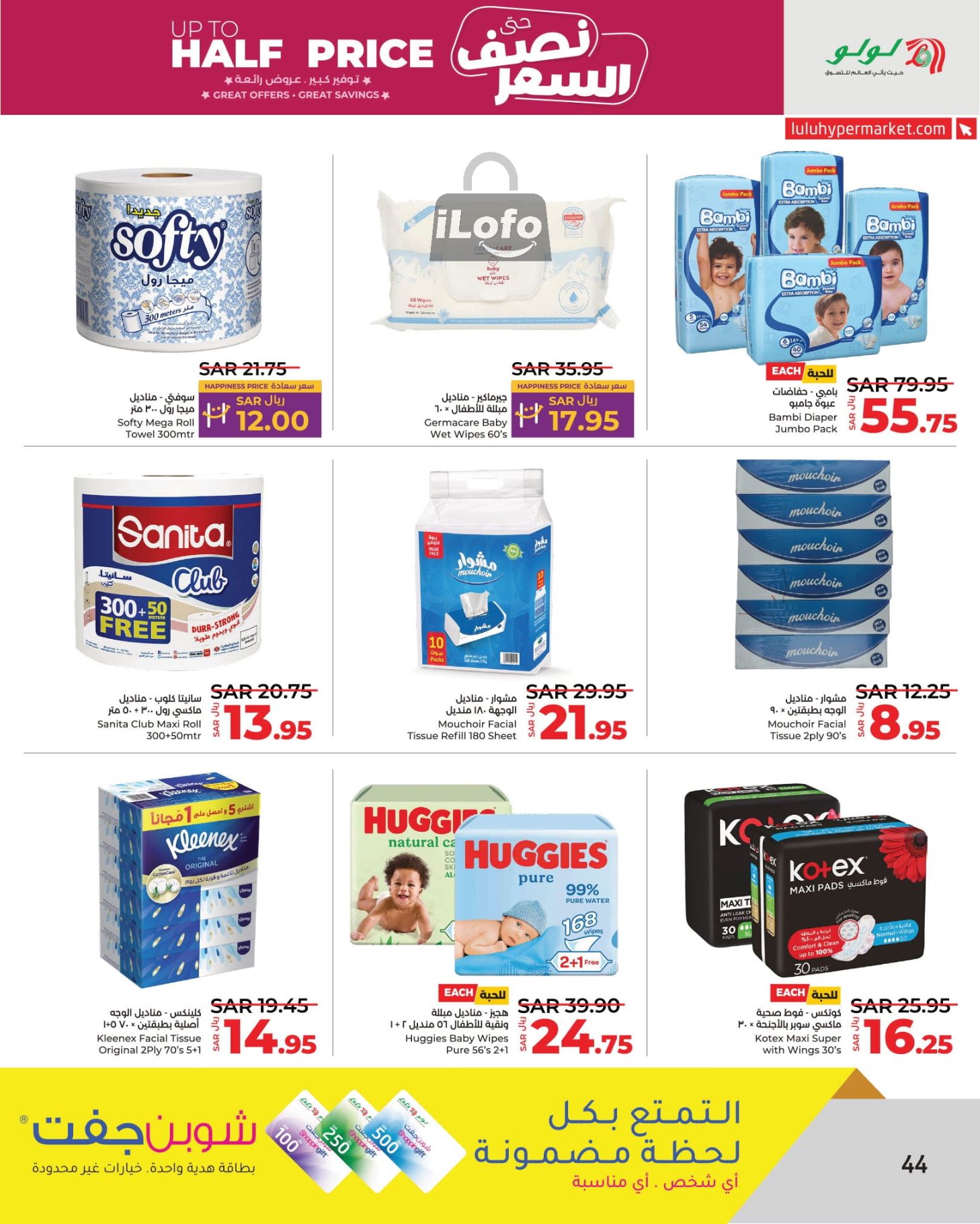 Page 44 at Up to Half price Deals at Lulu KSA Riyadh Hail and Al Kharj