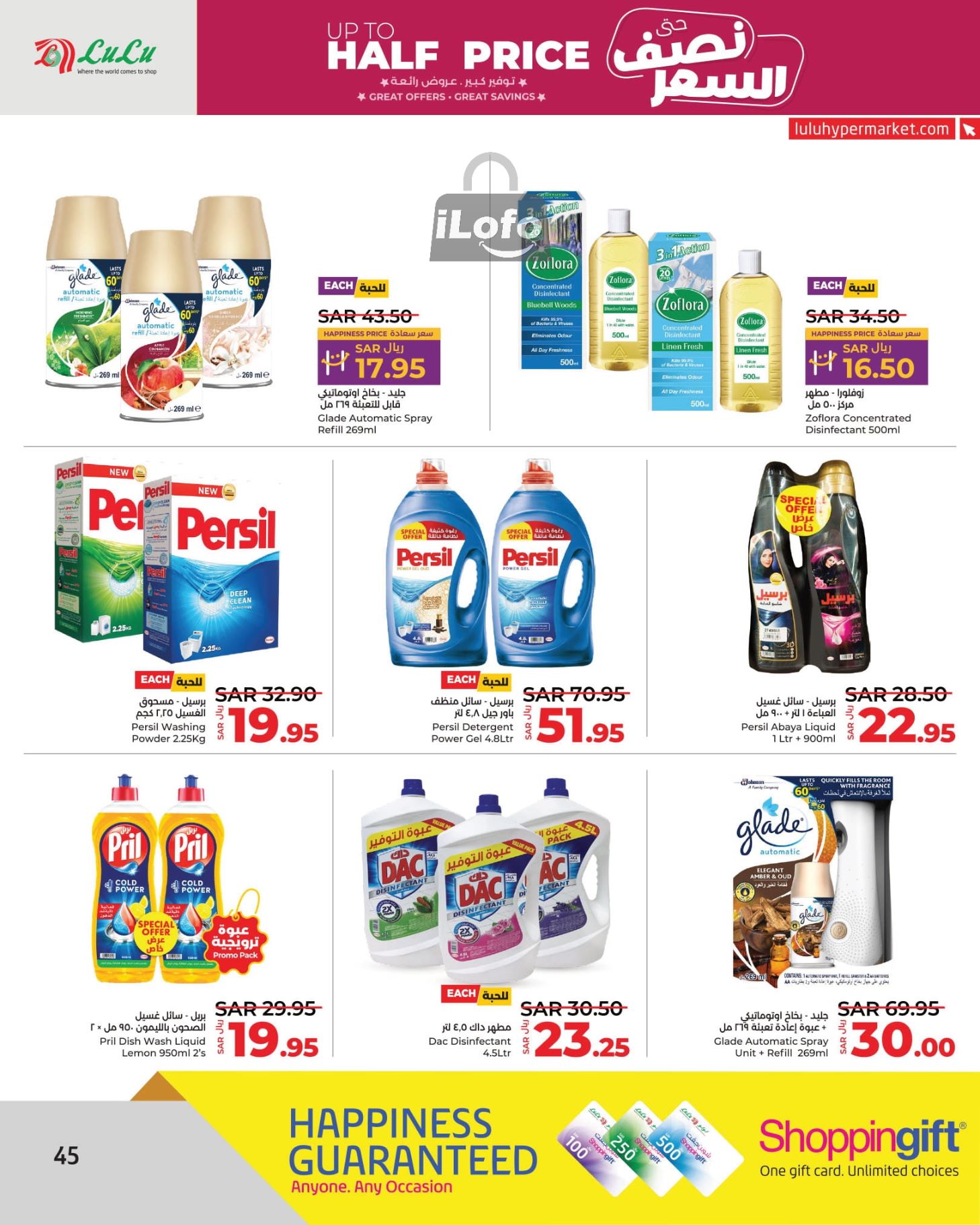 Page 45 at Up to Half price Deals at Lulu KSA Riyadh Hail and Al Kharj