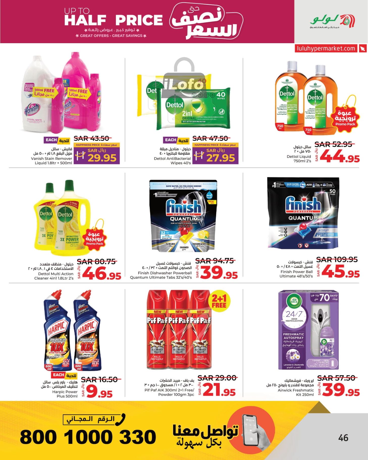 Page 46 at Up to Half price Deals at Lulu KSA Riyadh Hail and Al Kharj