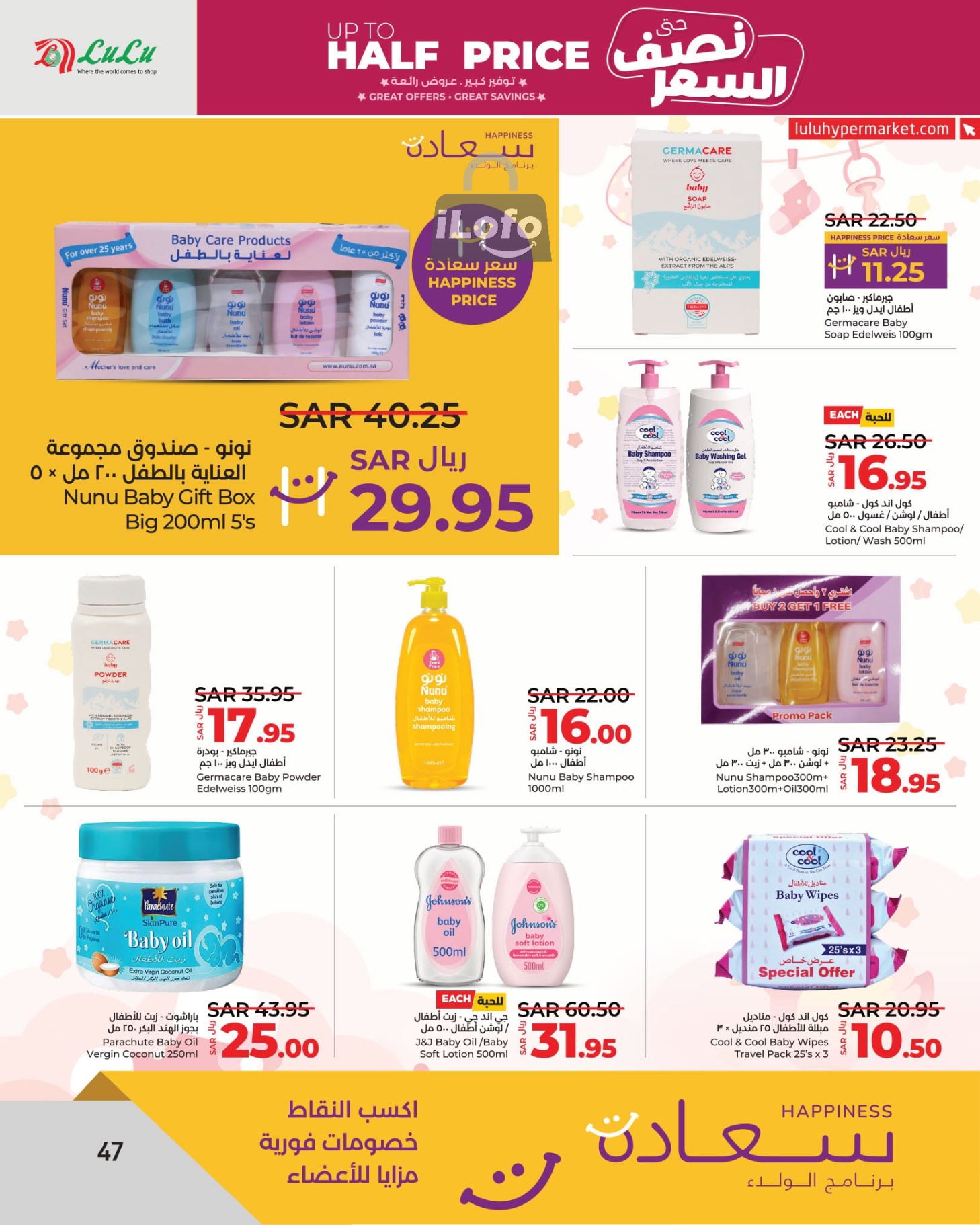 Page 47 at Up to Half price Deals at Lulu KSA Riyadh Hail and Al Kharj