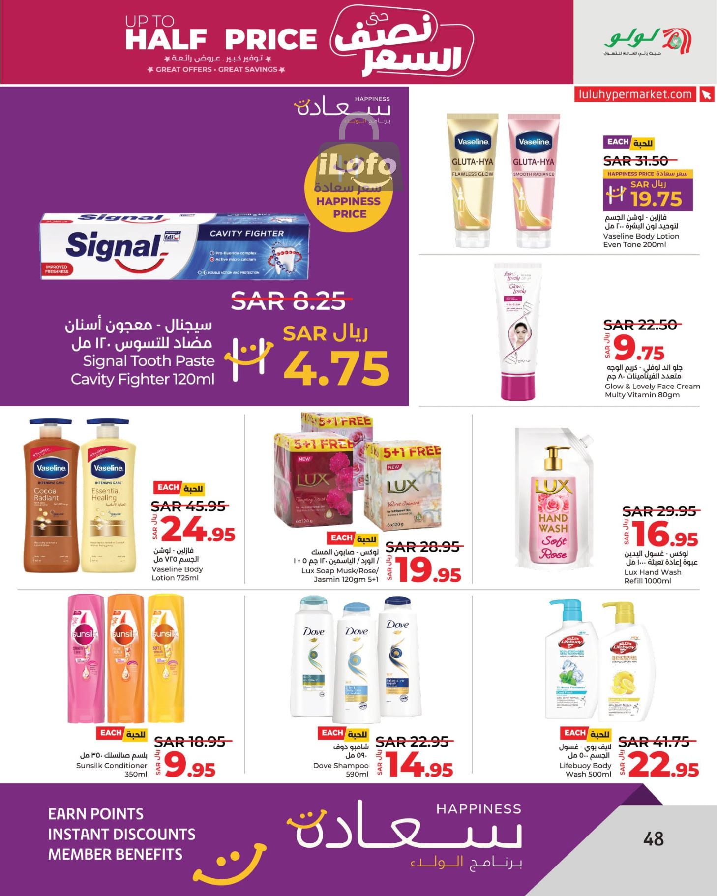 Page 48 at Up to Half price Deals at Lulu KSA Riyadh Hail and Al Kharj