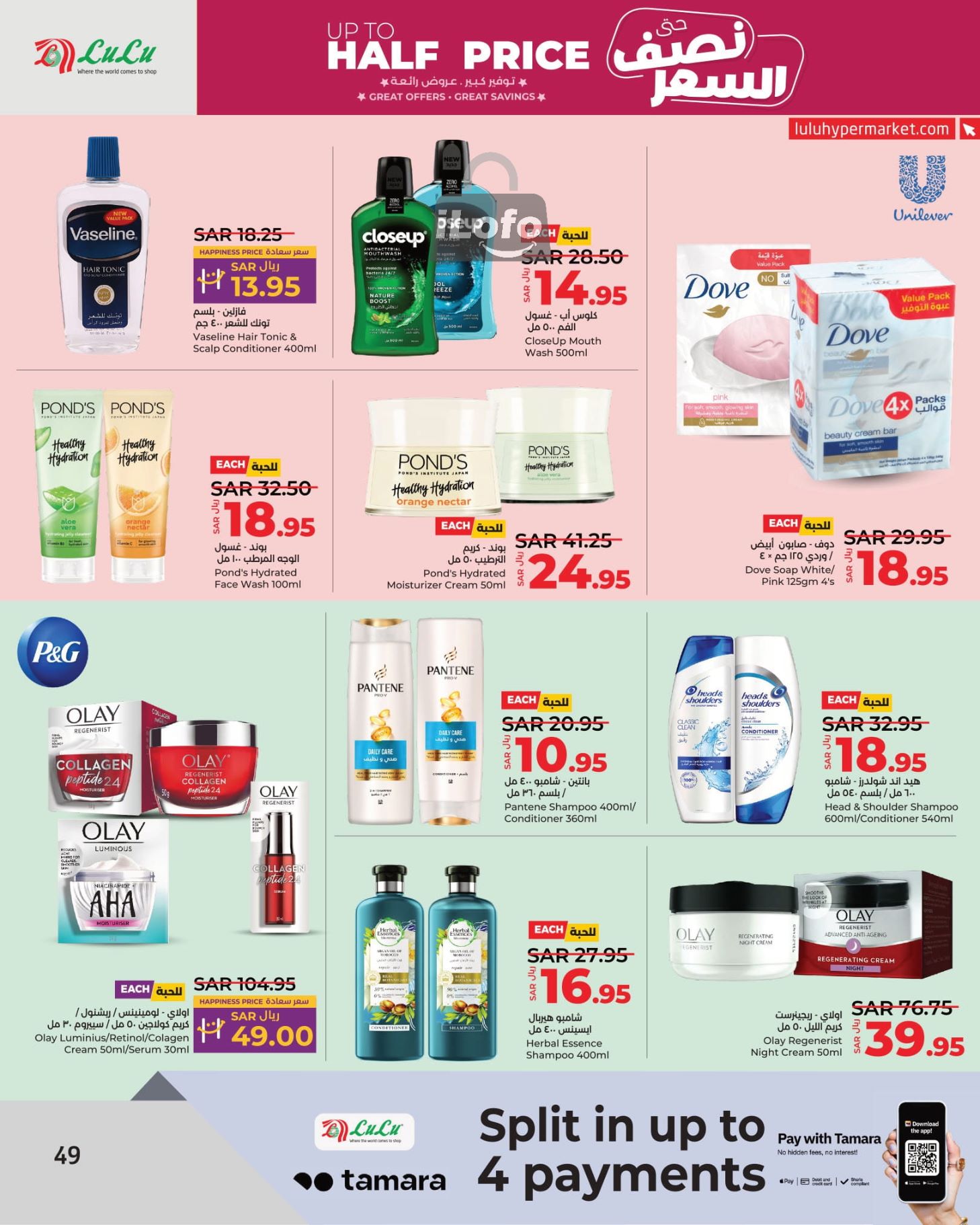 Page 49 at Up to Half price Deals at Lulu KSA Riyadh Hail and Al Kharj