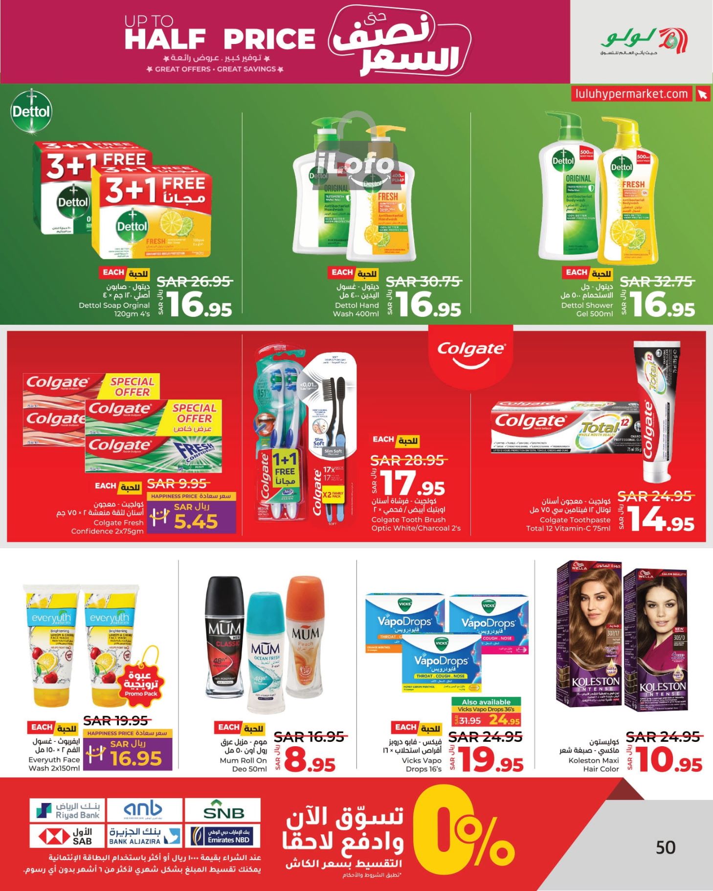 Page 50 at Up to Half price Deals at Lulu KSA Riyadh Hail and Al Kharj