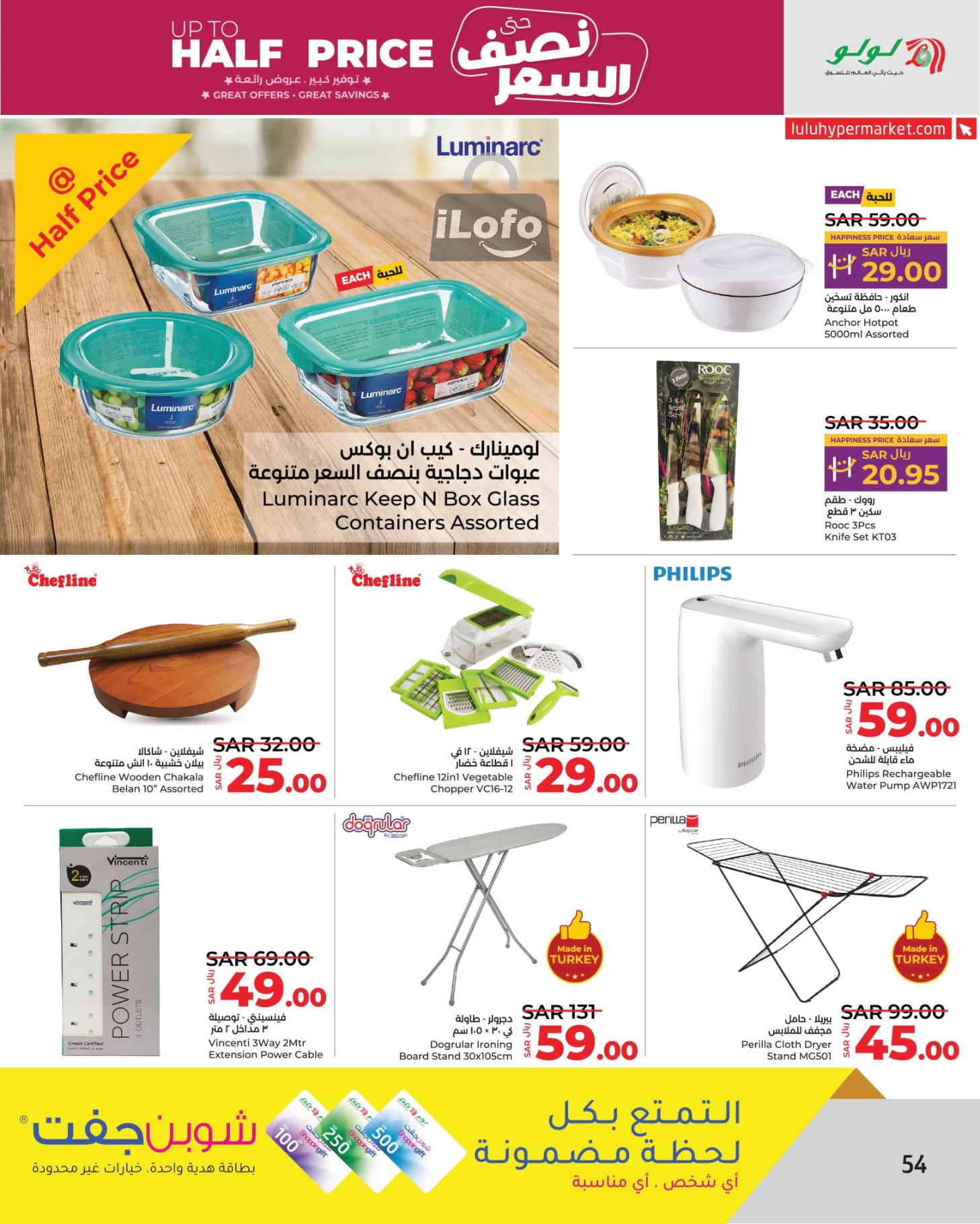 Page 54 at Up to Half price Deals at Lulu KSA Riyadh Hail and Al Kharj