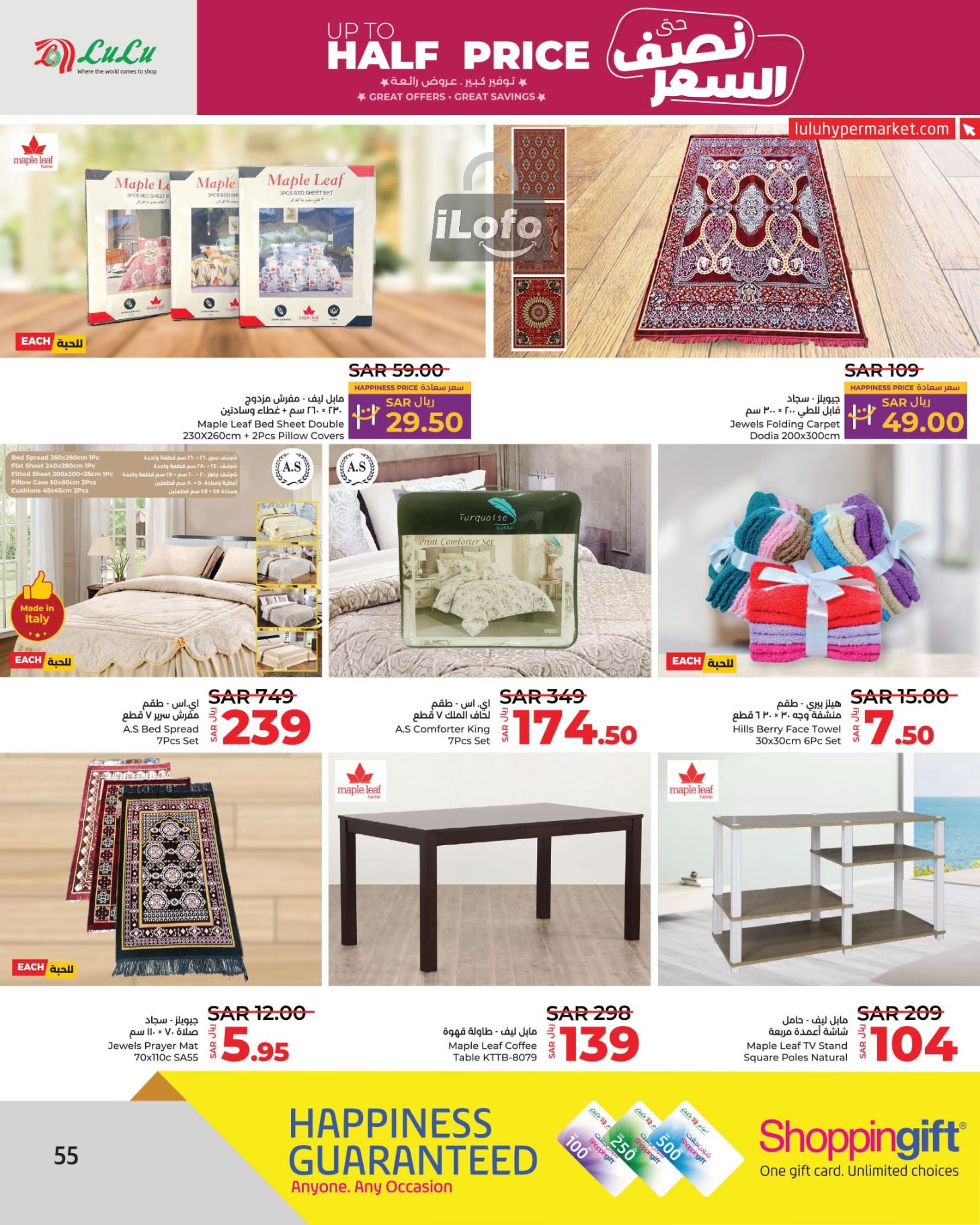 Page 55 at Up to Half price Deals at Lulu KSA Riyadh Hail and Al Kharj