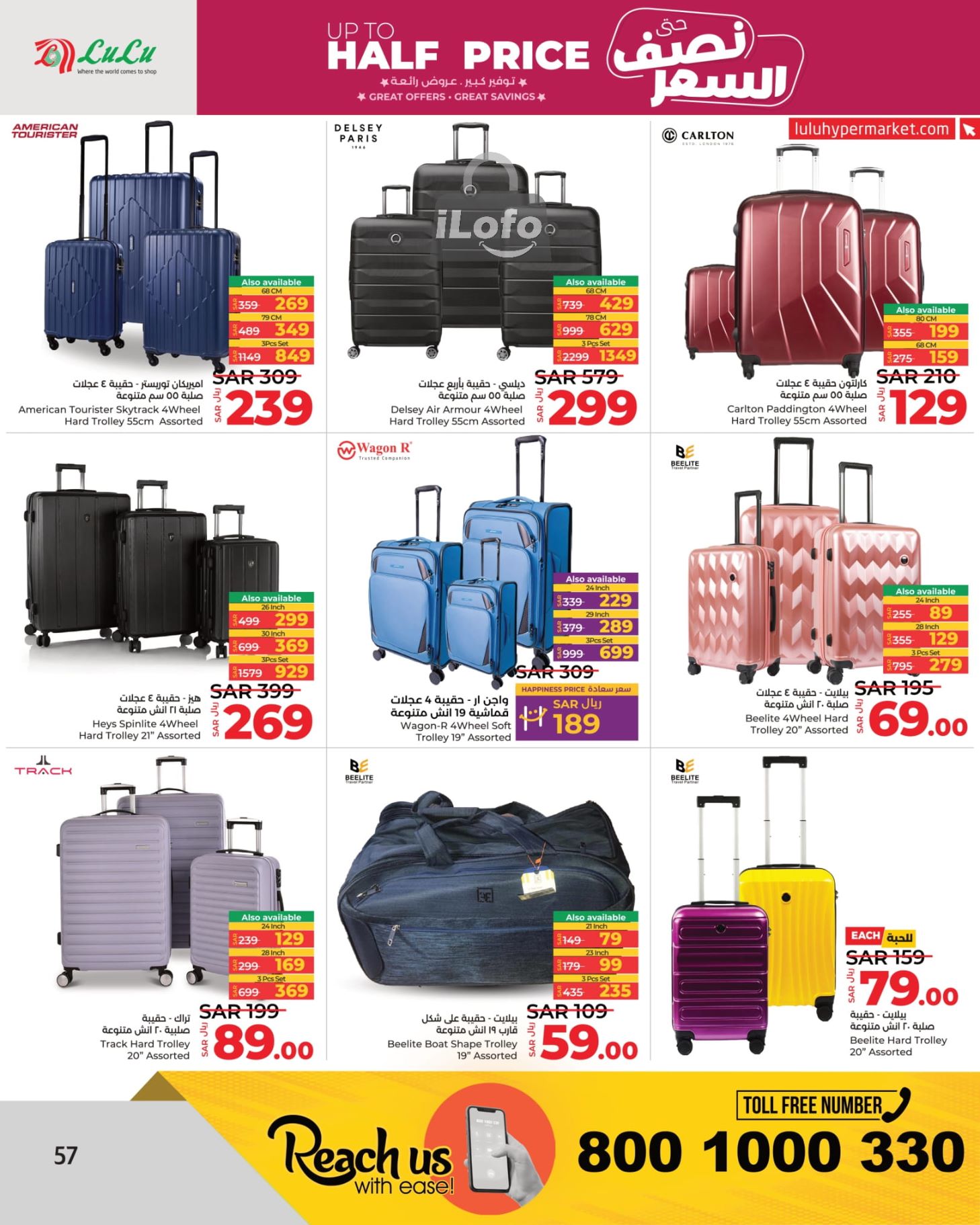 Page 57 at Up to Half price Deals at Lulu KSA Riyadh Hail and Al Kharj