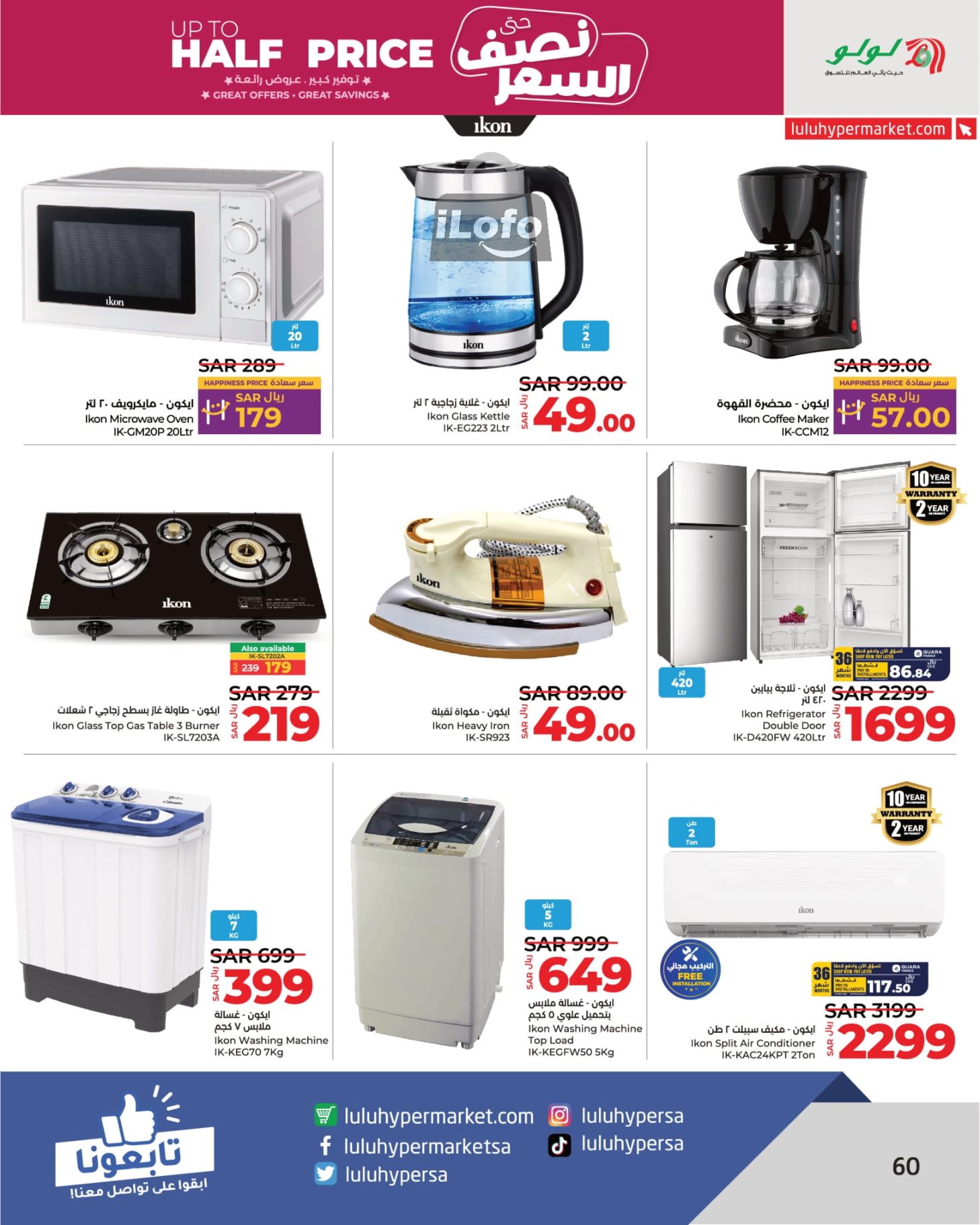 Page 60 at Up to Half price Deals at Lulu KSA Riyadh Hail and Al Kharj