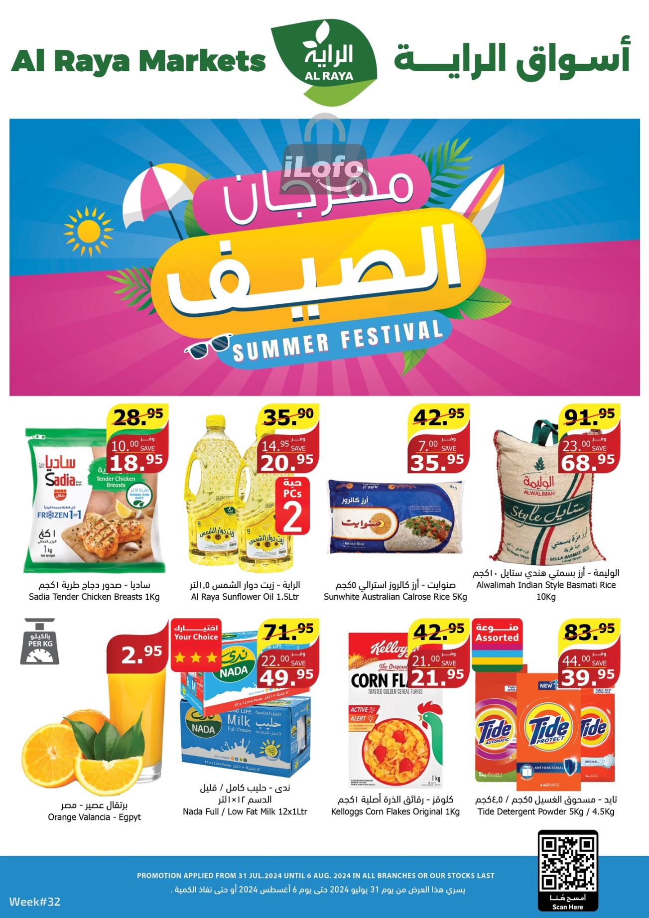 Page 63 at Up to Half price Deals at Lulu KSA Riyadh Hail and Al Kharj