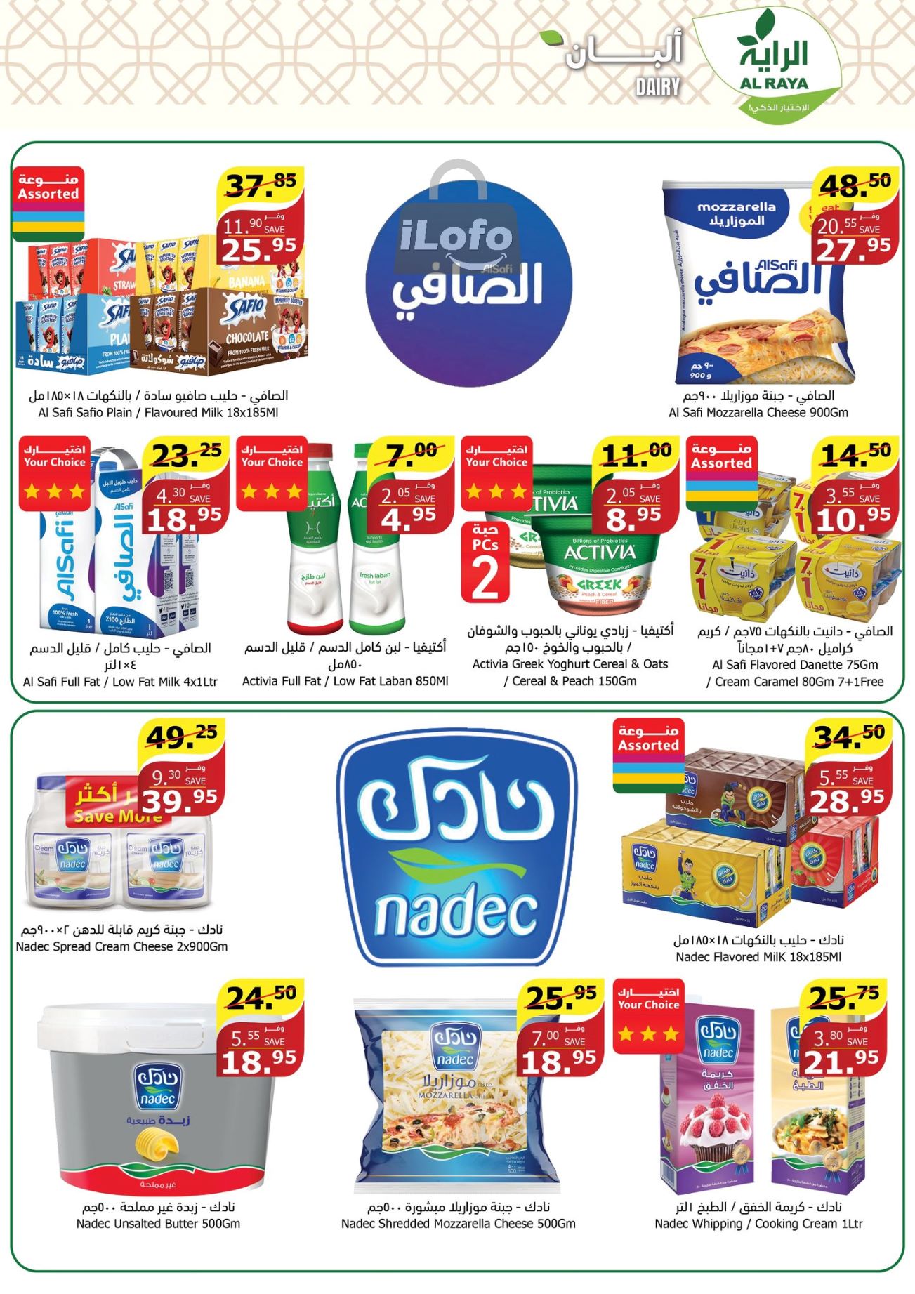 Page 72 at Up to Half price Deals at Lulu KSA Riyadh Hail and Al Kharj