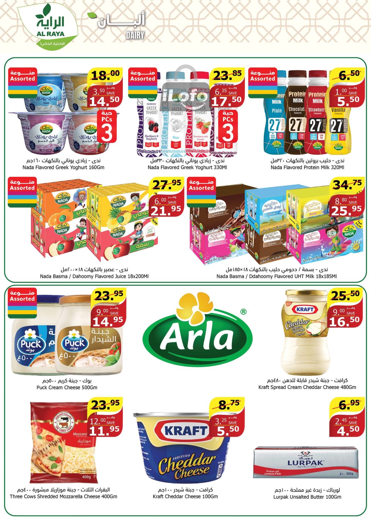 Page 73 at Up to Half price Deals at Lulu KSA Riyadh Hail and Al Kharj