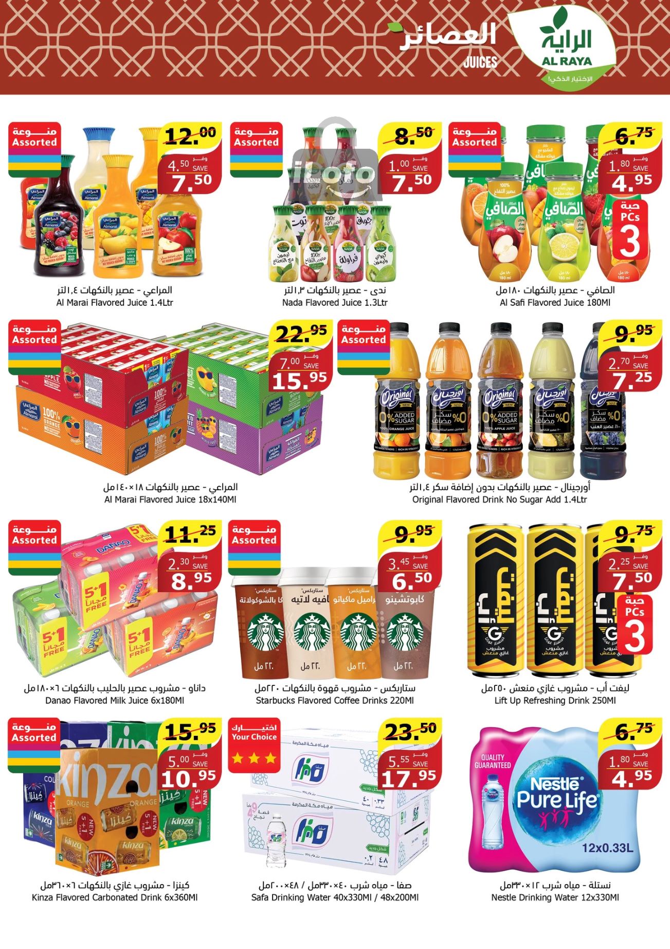 Page 74 at Up to Half price Deals at Lulu KSA Riyadh Hail and Al Kharj