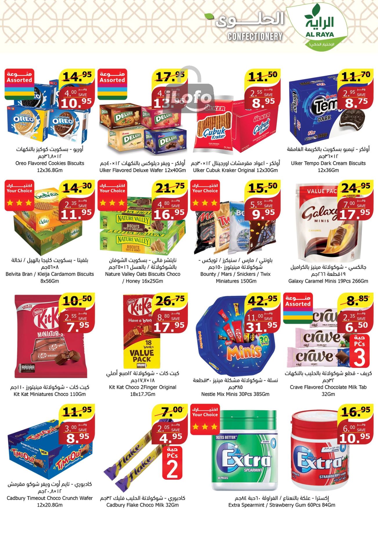 Page 76 at Up to Half price Deals at Lulu KSA Riyadh Hail and Al Kharj