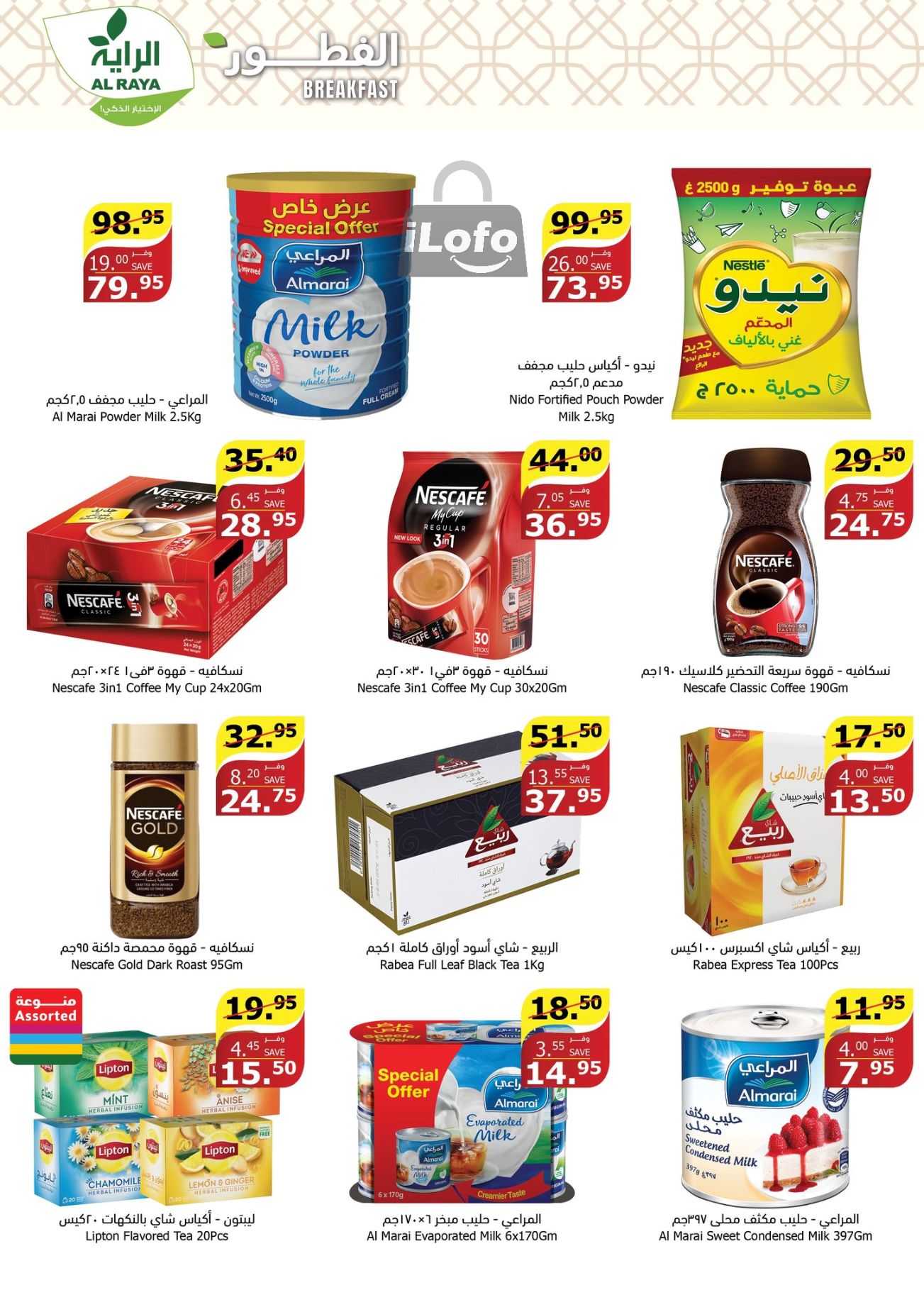 Page 77 at Up to Half price Deals at Lulu KSA Riyadh Hail and Al Kharj