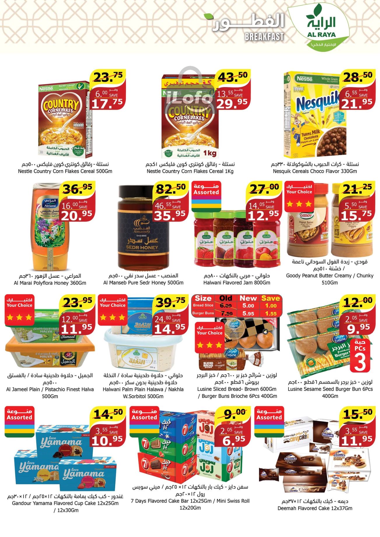 Page 78 at Up to Half price Deals at Lulu KSA Riyadh Hail and Al Kharj