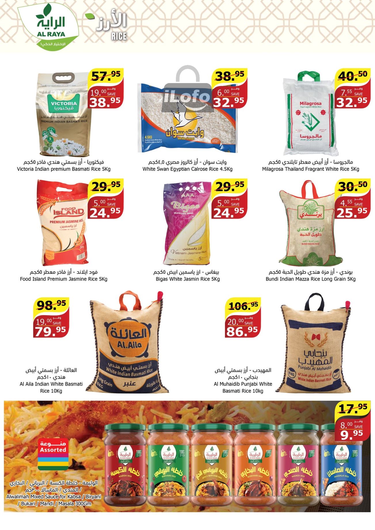 Page 79 at Up to Half price Deals at Lulu KSA Riyadh Hail and Al Kharj