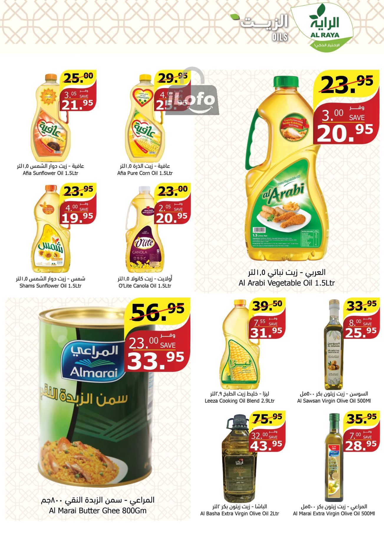 Page 80 at Up to Half price Deals at Lulu KSA Riyadh Hail and Al Kharj