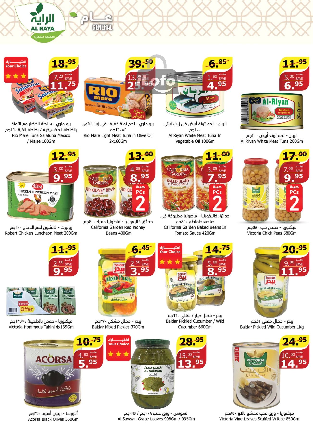 Page 81 at Up to Half price Deals at Lulu KSA Riyadh Hail and Al Kharj